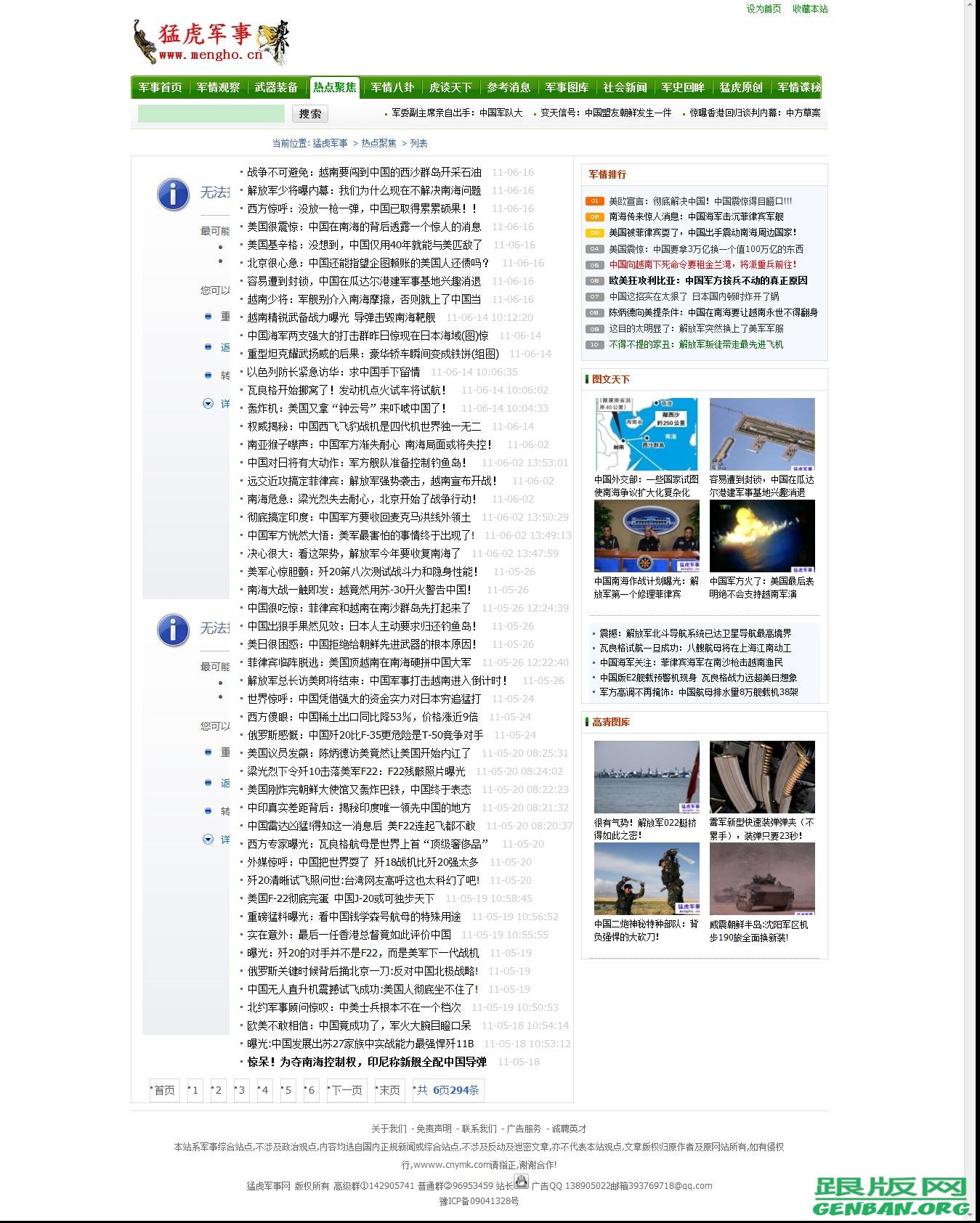 列表页演示图片