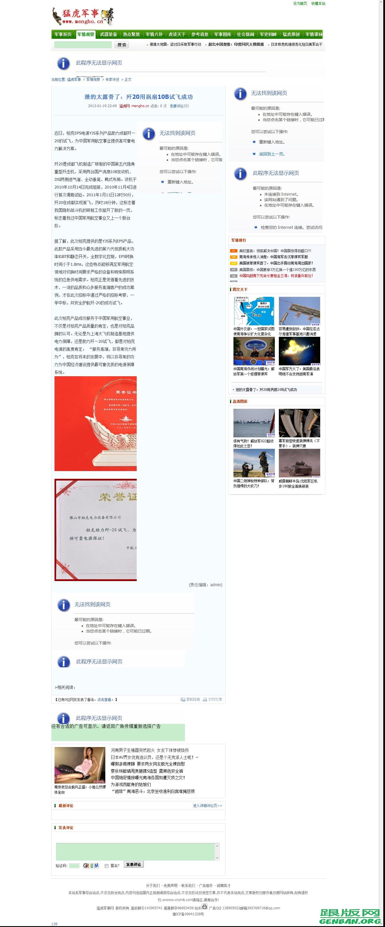 内容页演示图片