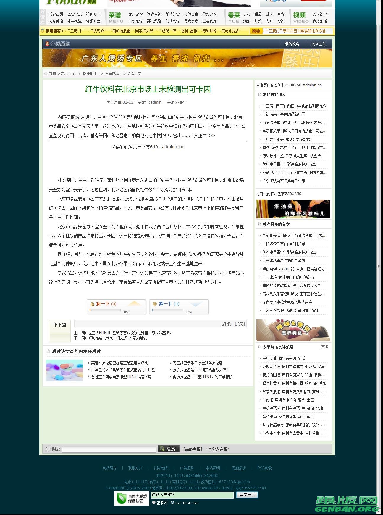 内容页演示图片