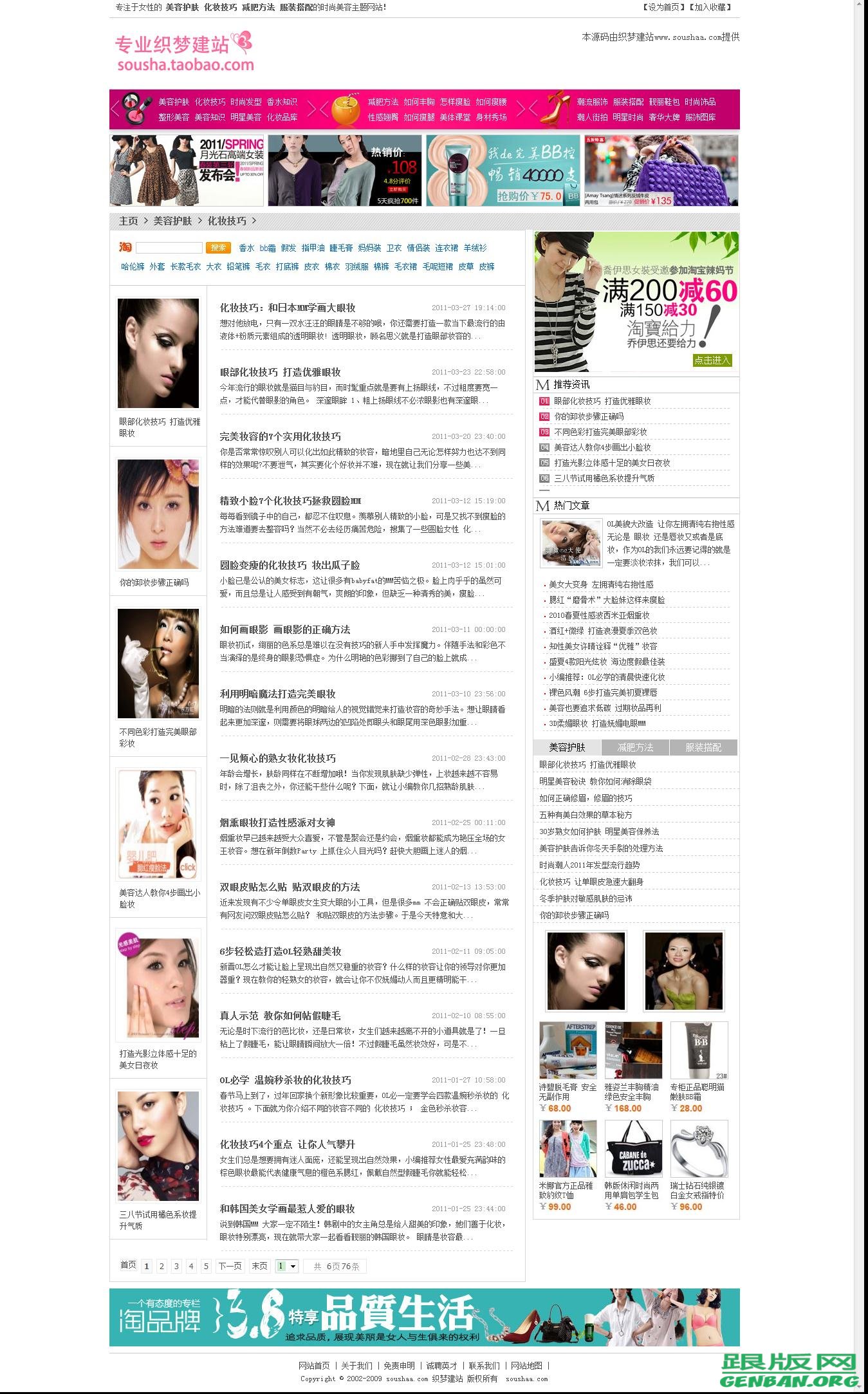 列表页演示图片