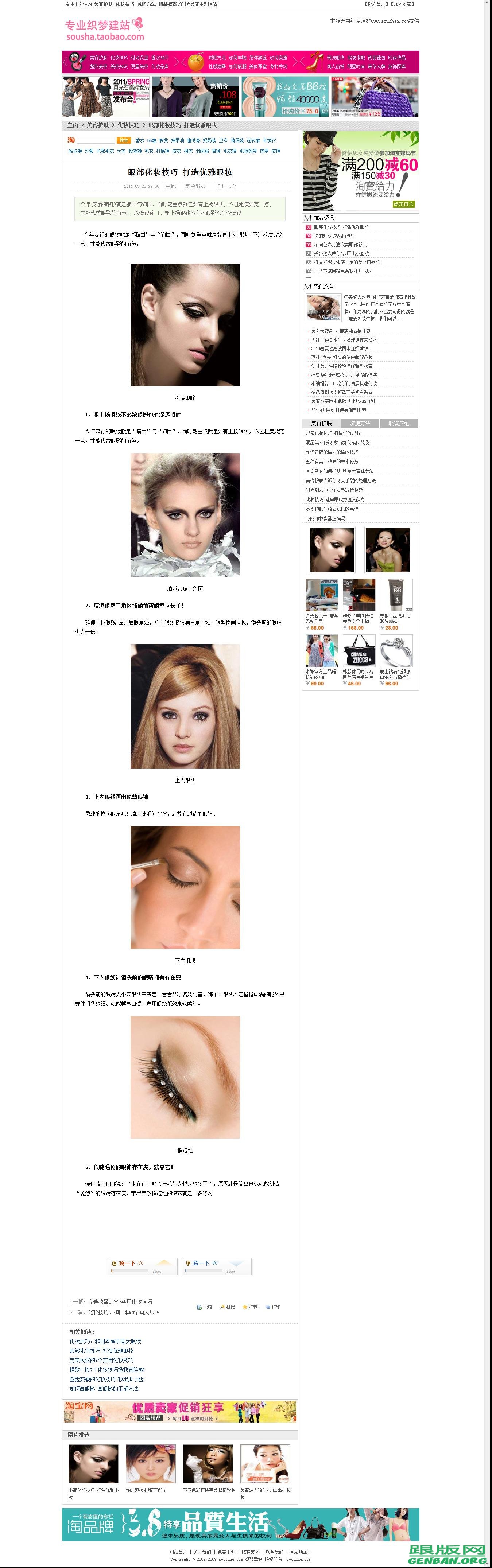 内容页演示图片