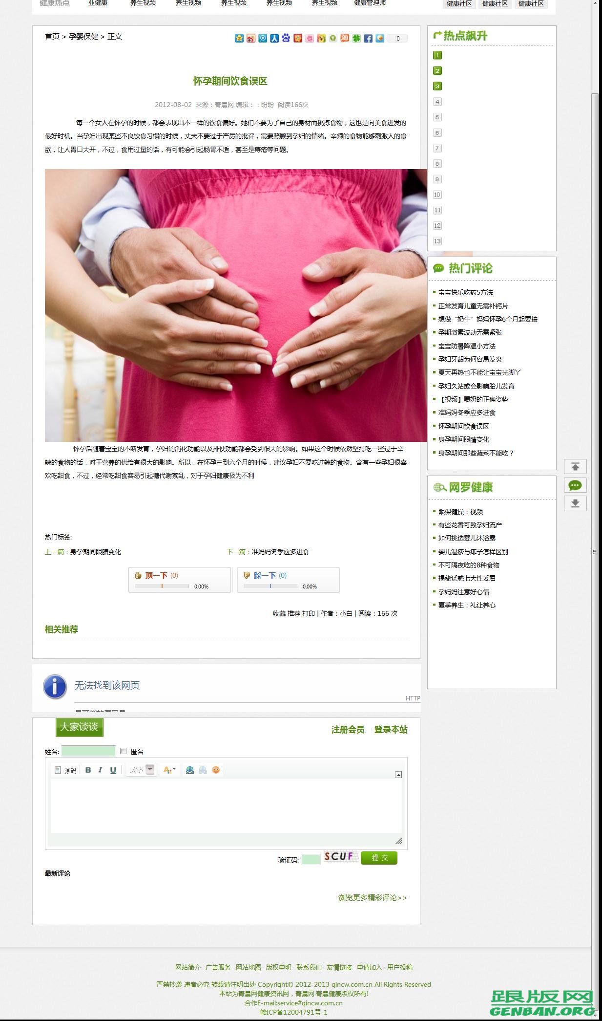 内容页演示图片