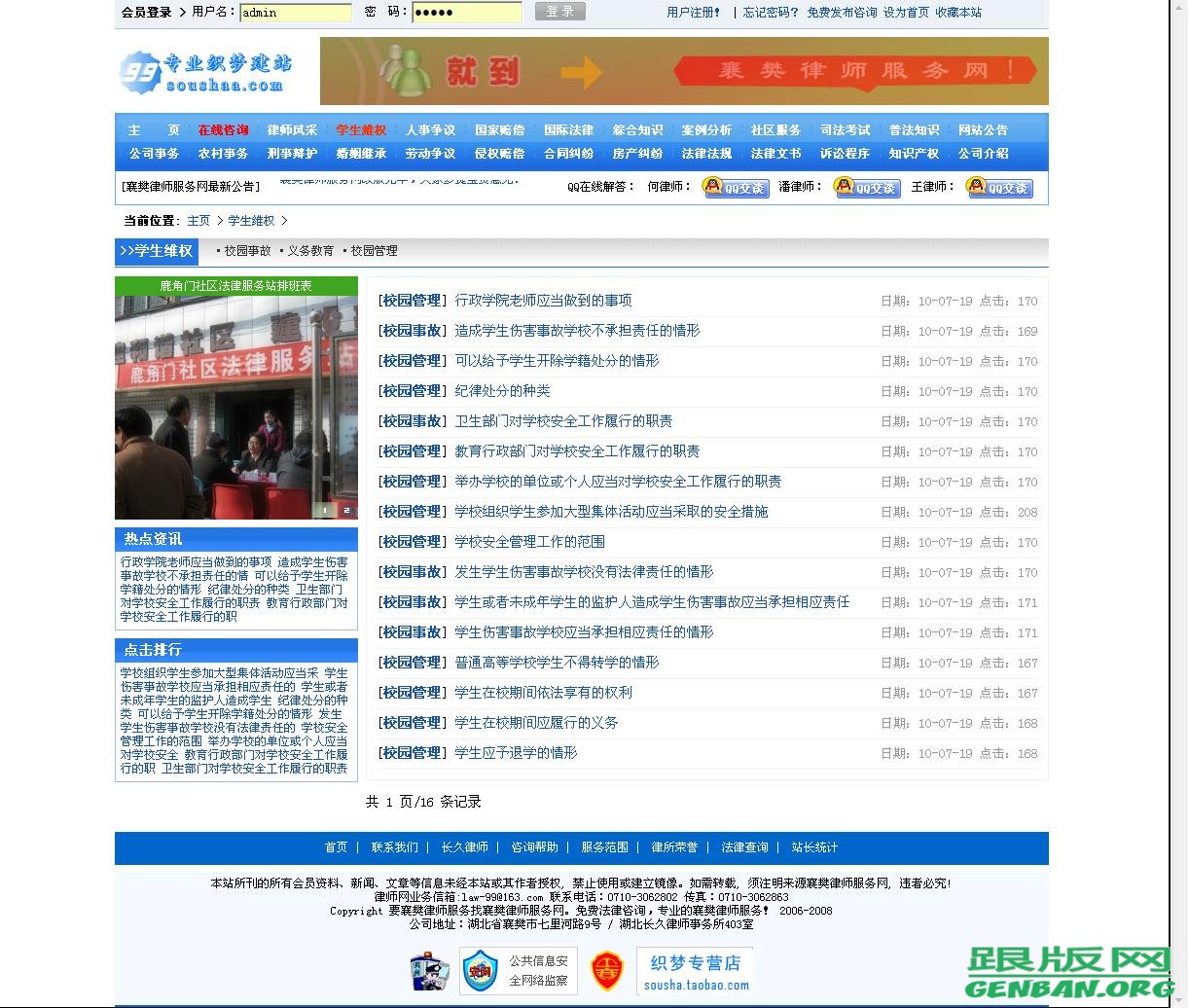 列表页演示图片