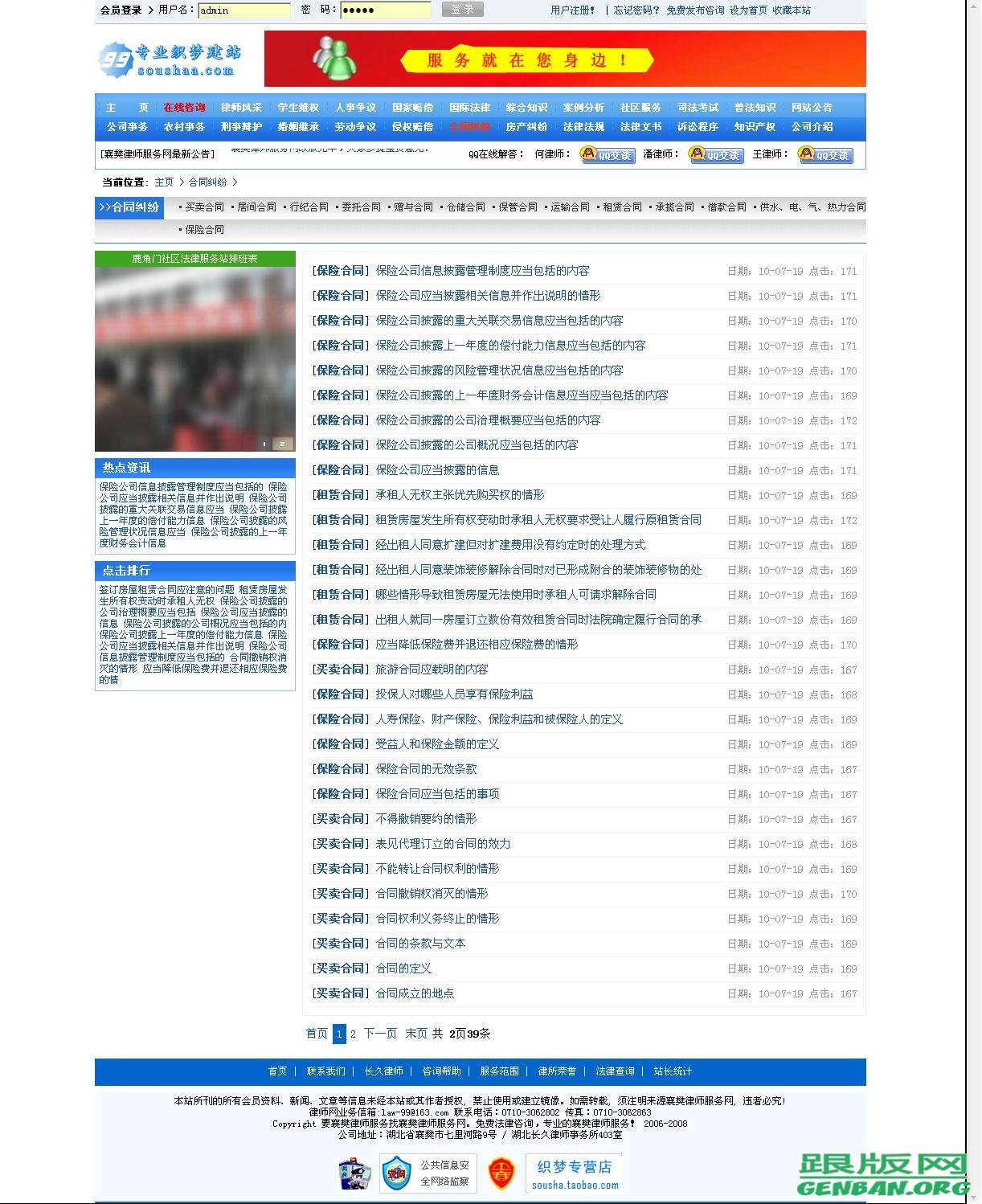 内容页演示图片