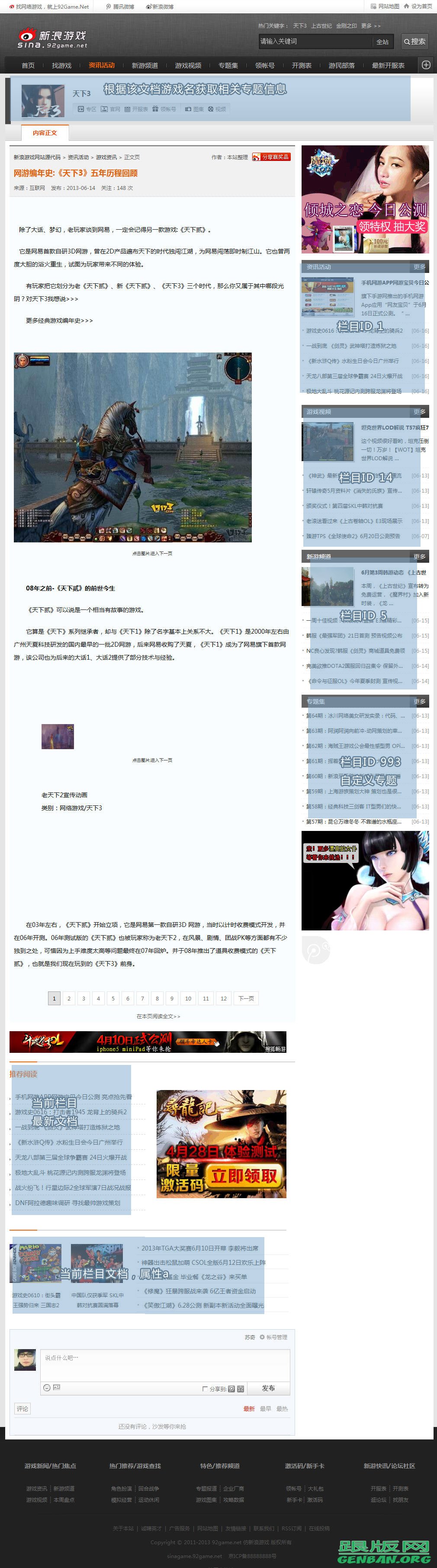 内容页演示图片