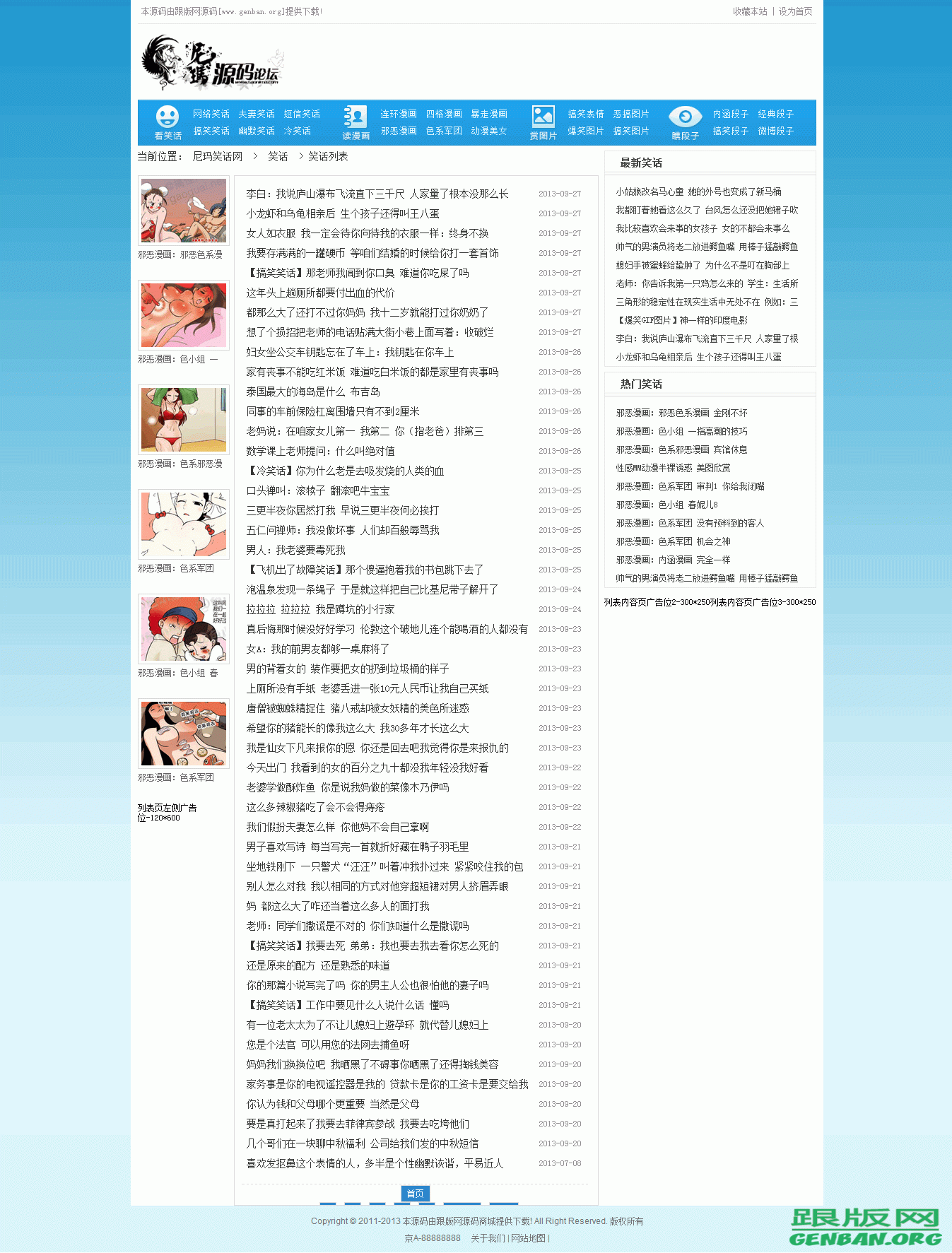 列表页演示图片