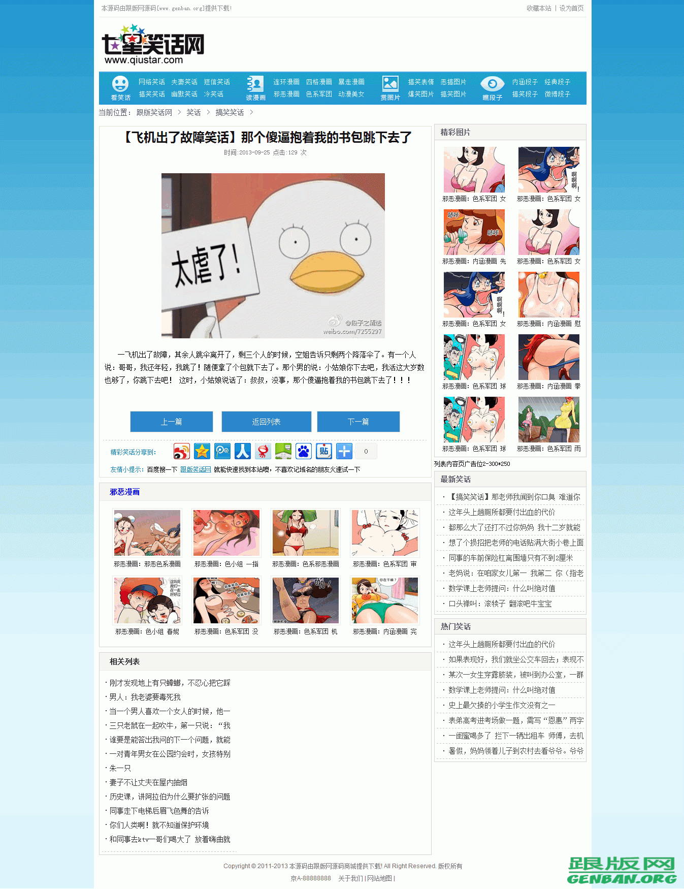 内容页演示图片