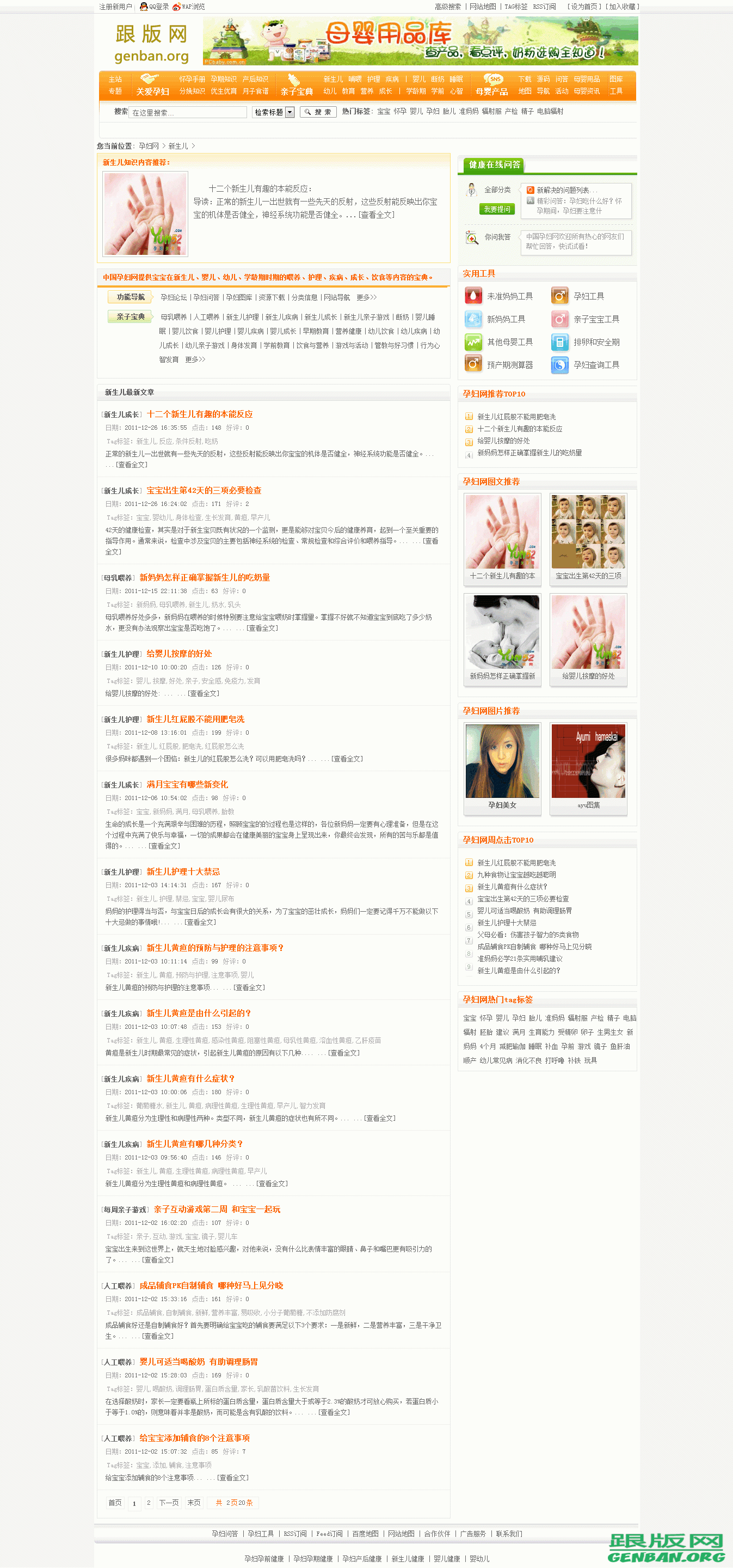 列表页演示图片