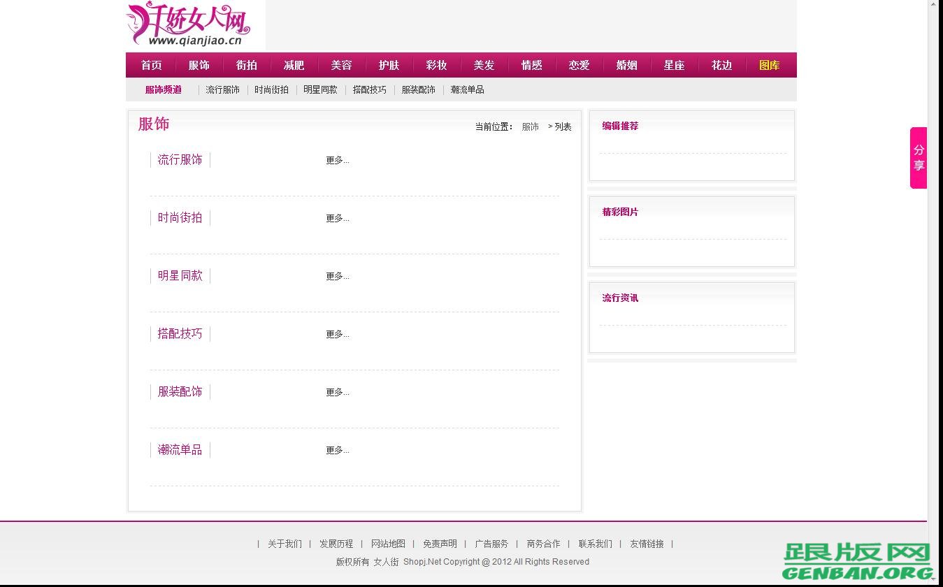 列表页演示图片