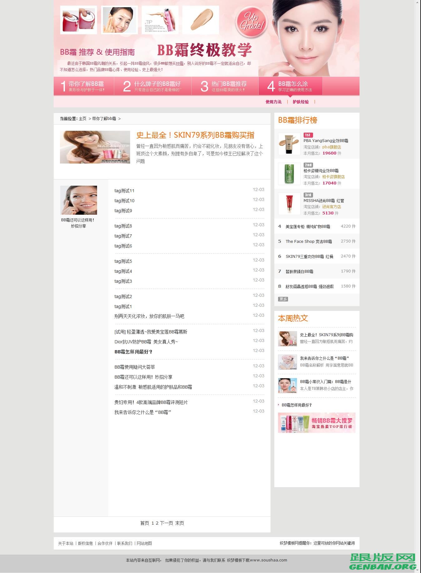 列表页演示图片