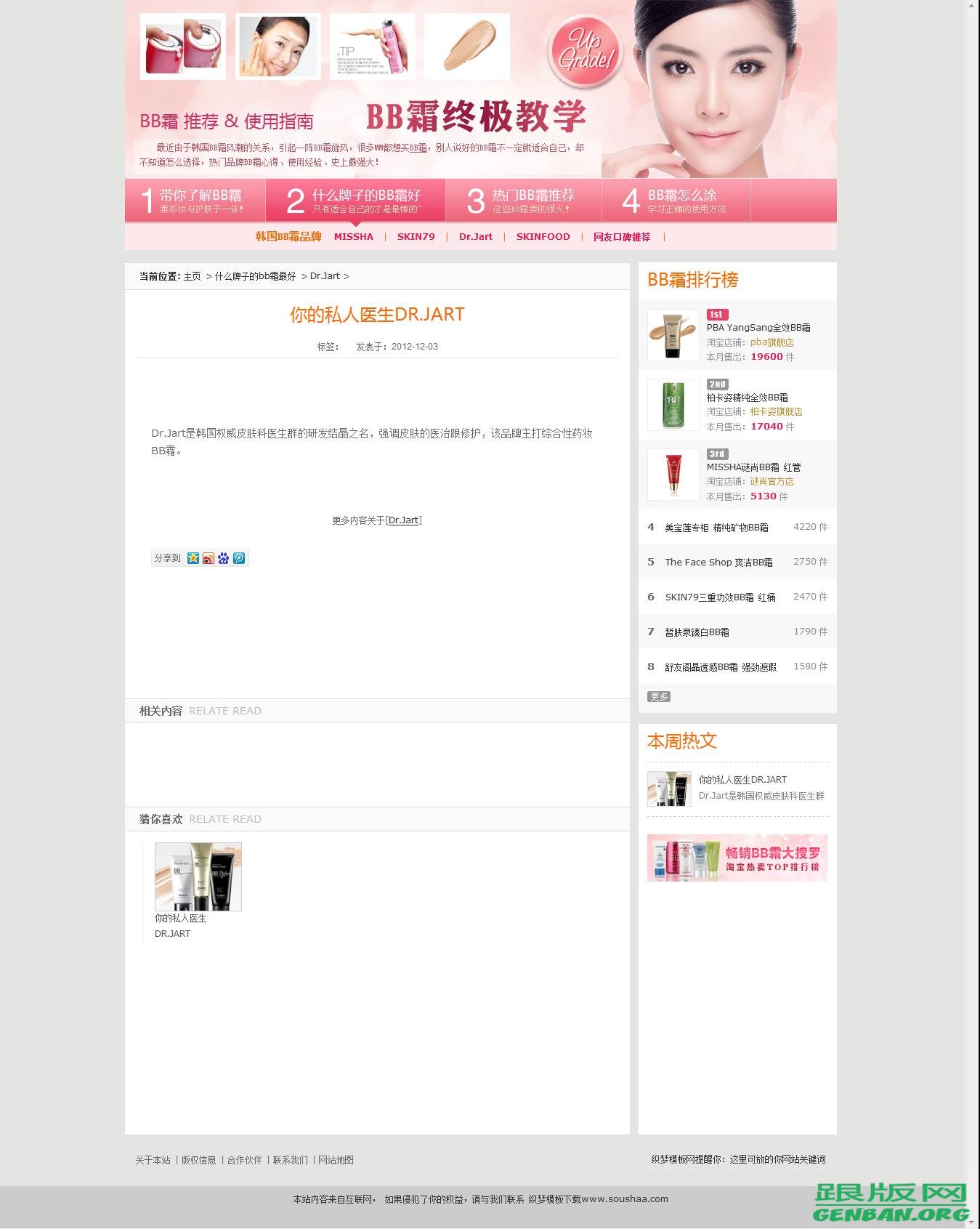 内容页演示图片