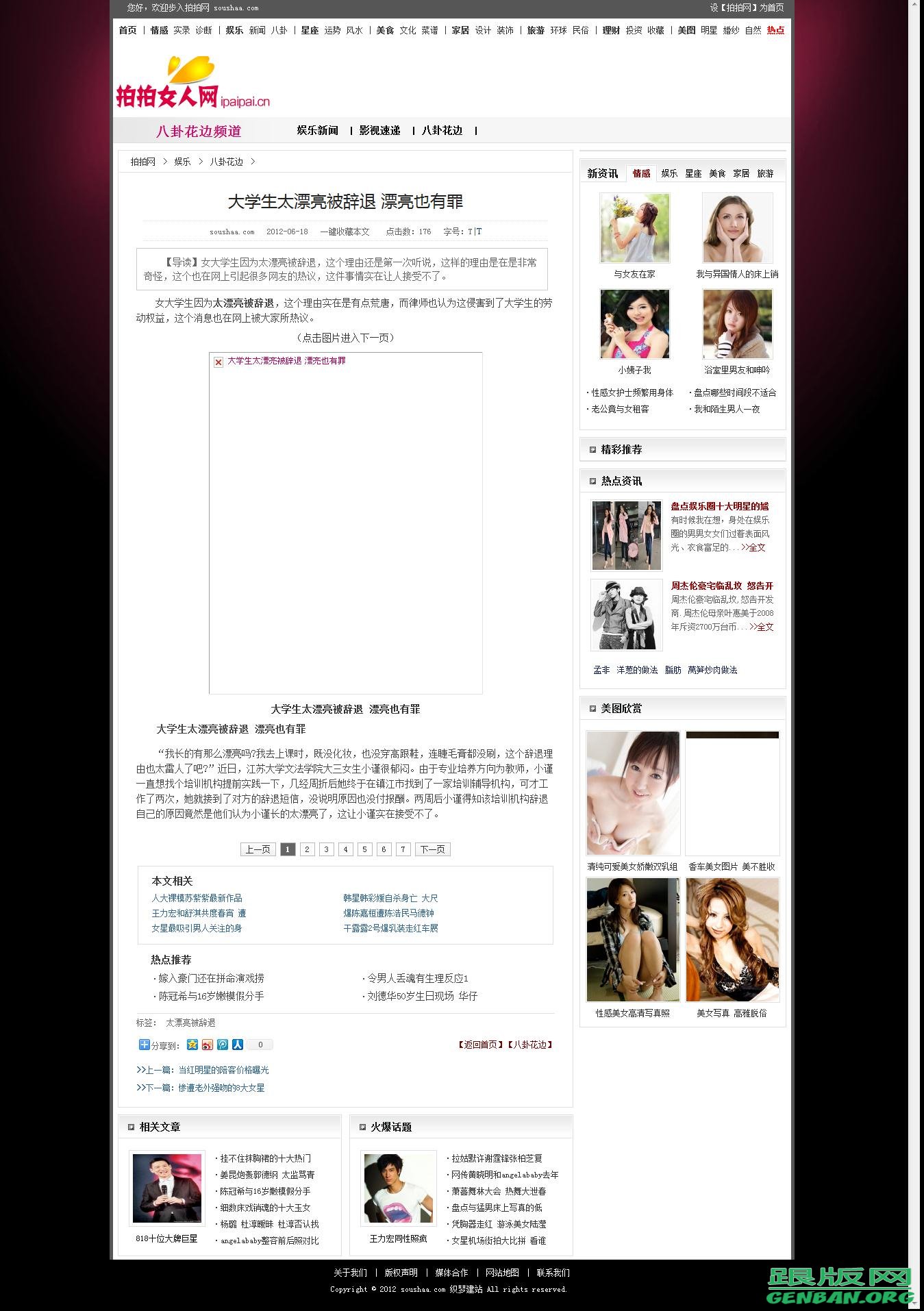 内容页演示图片