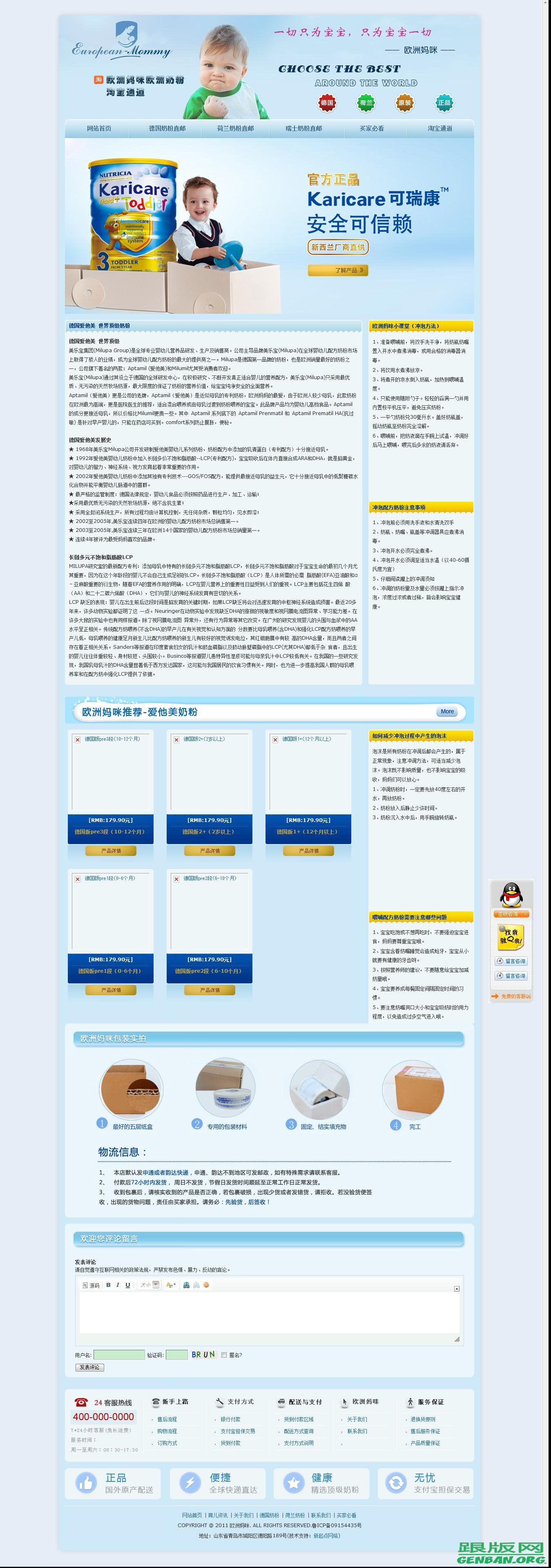 列表页演示图片