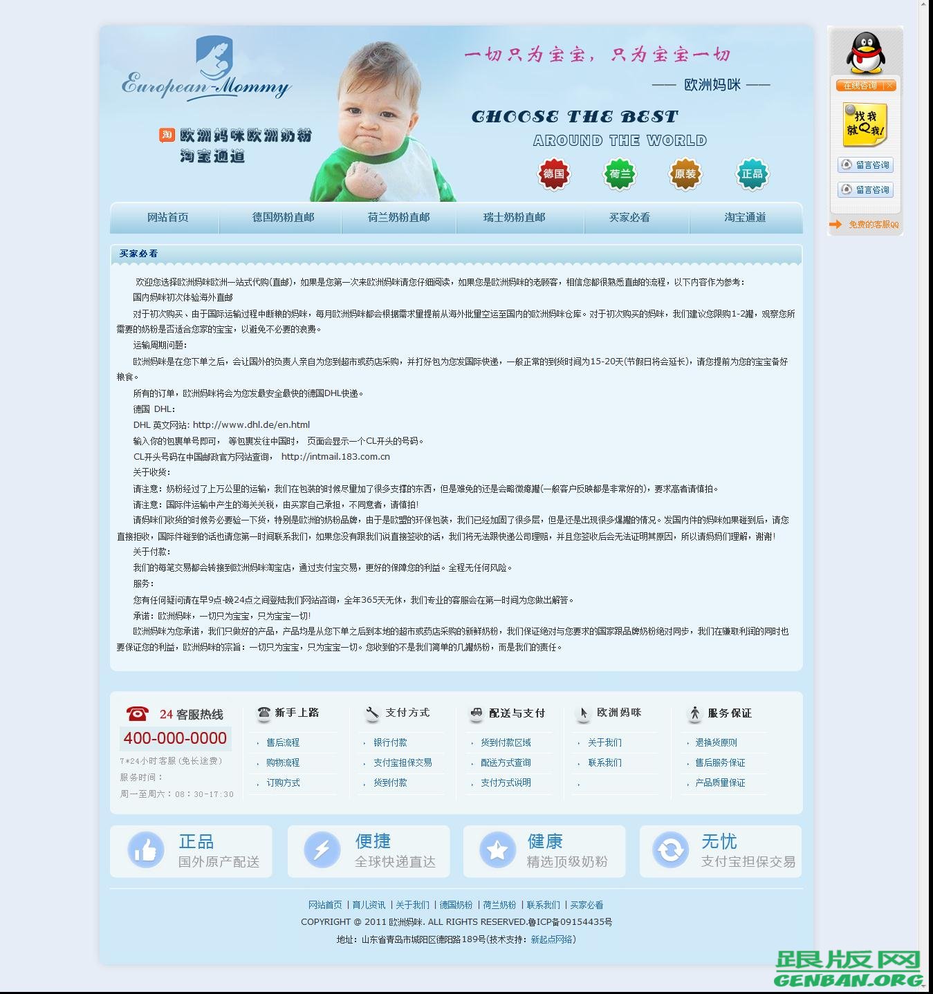 内容页演示图片