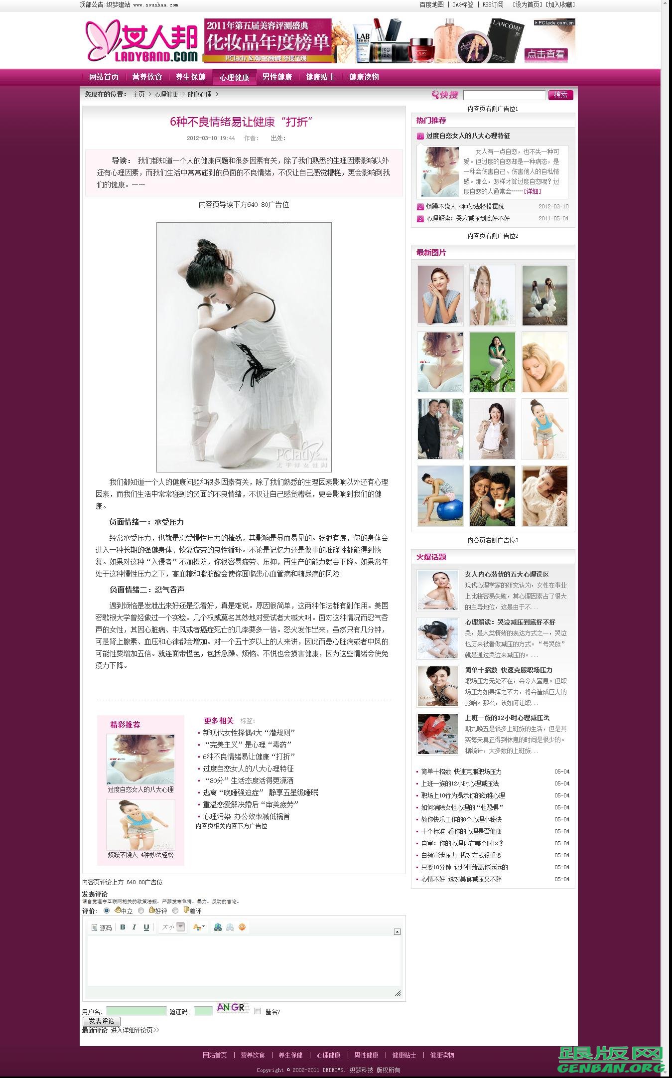 内容页演示图片