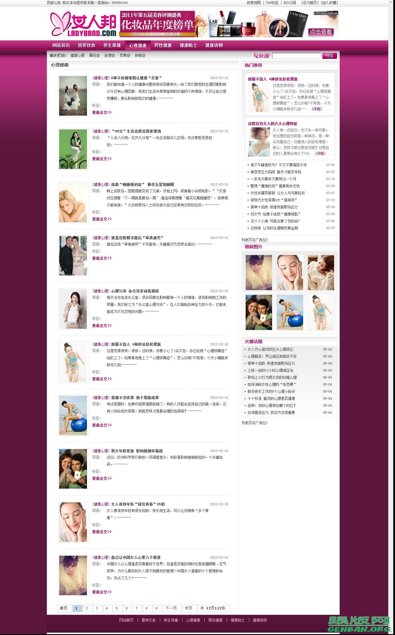 列表页演示图片