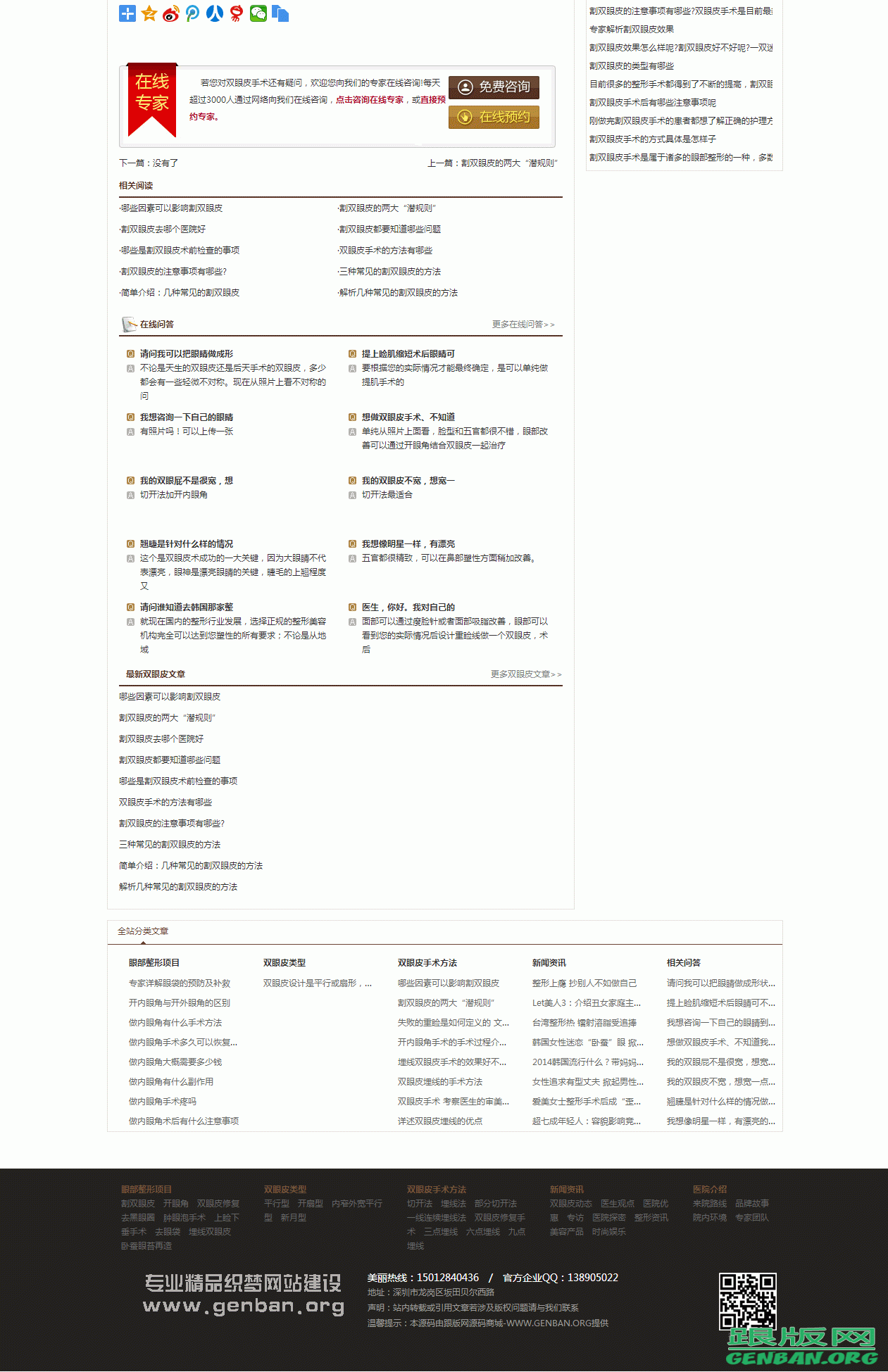 内容页演示图片