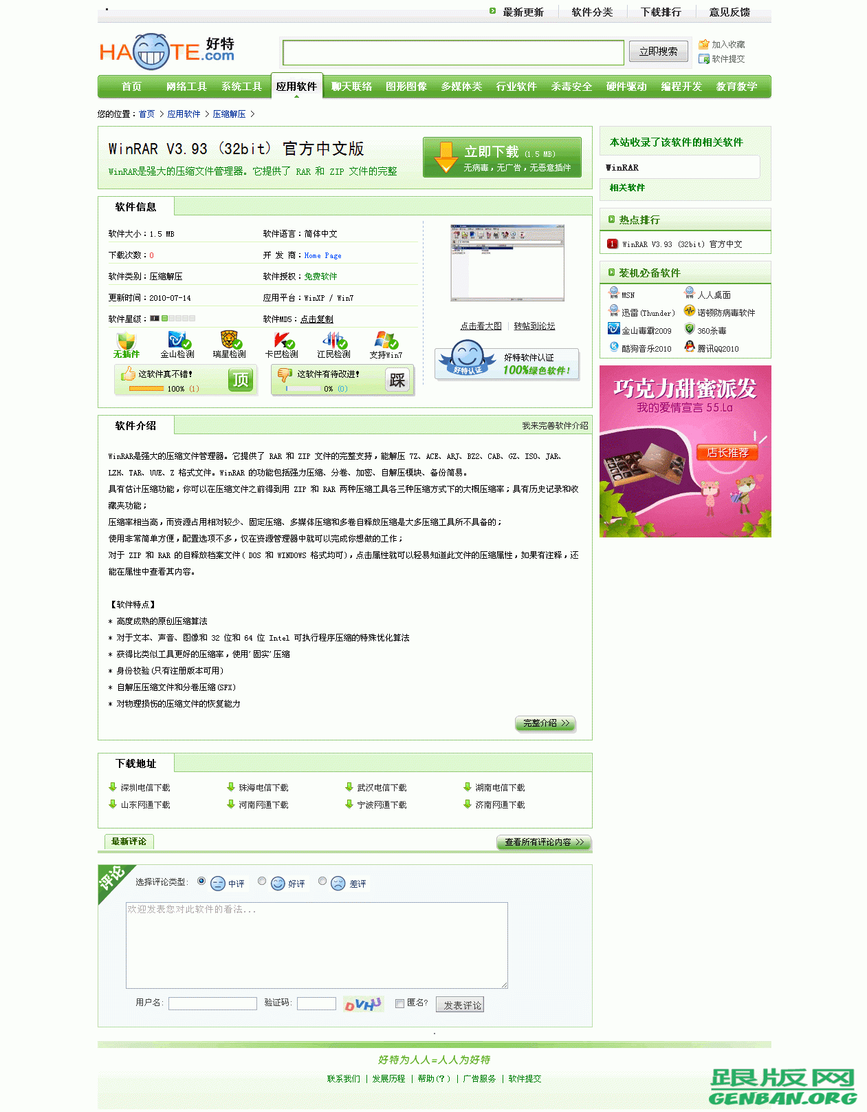 内容页演示图片