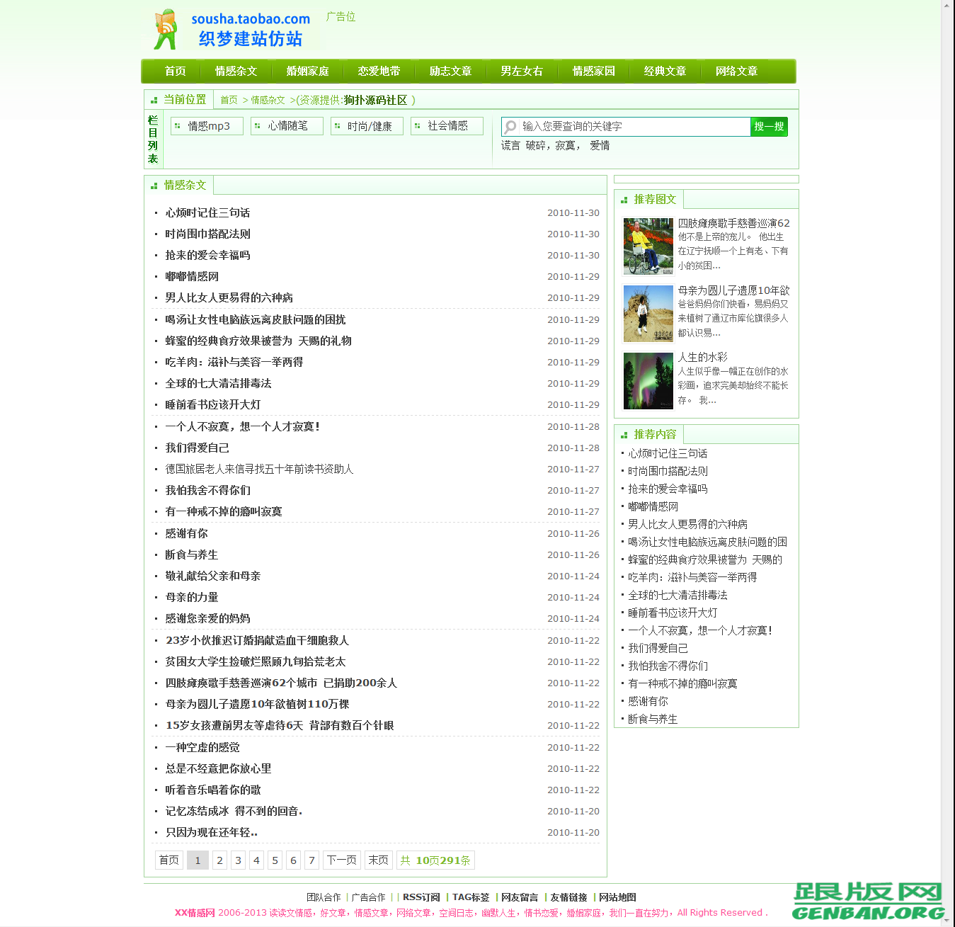 列表页演示图片