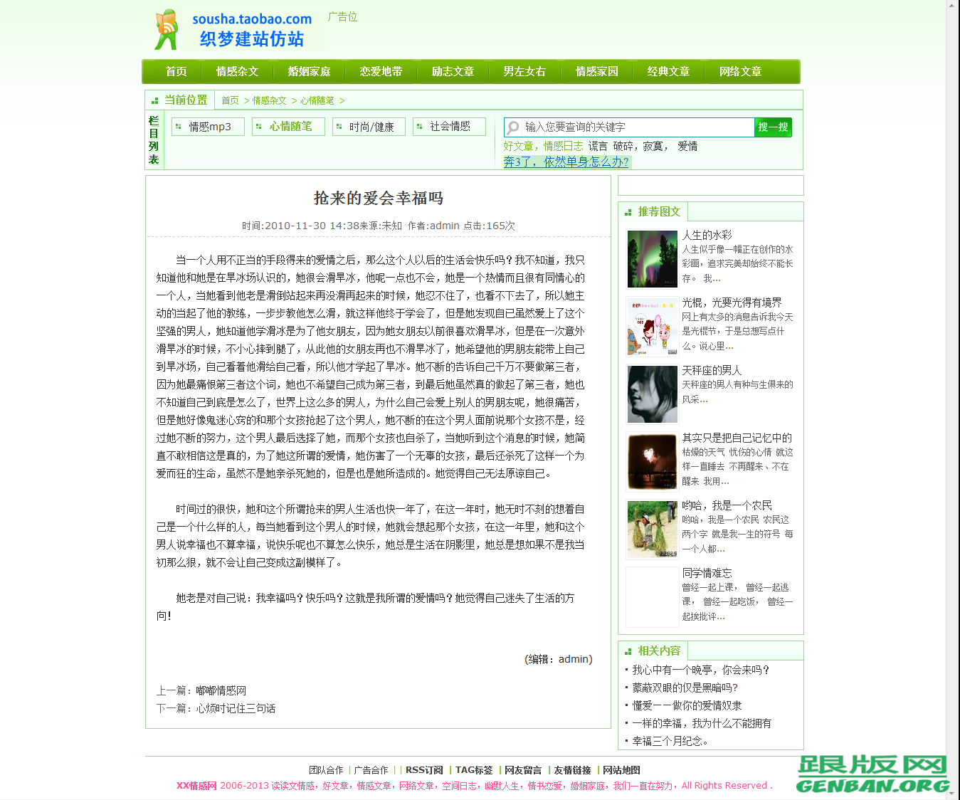 内容页演示图片