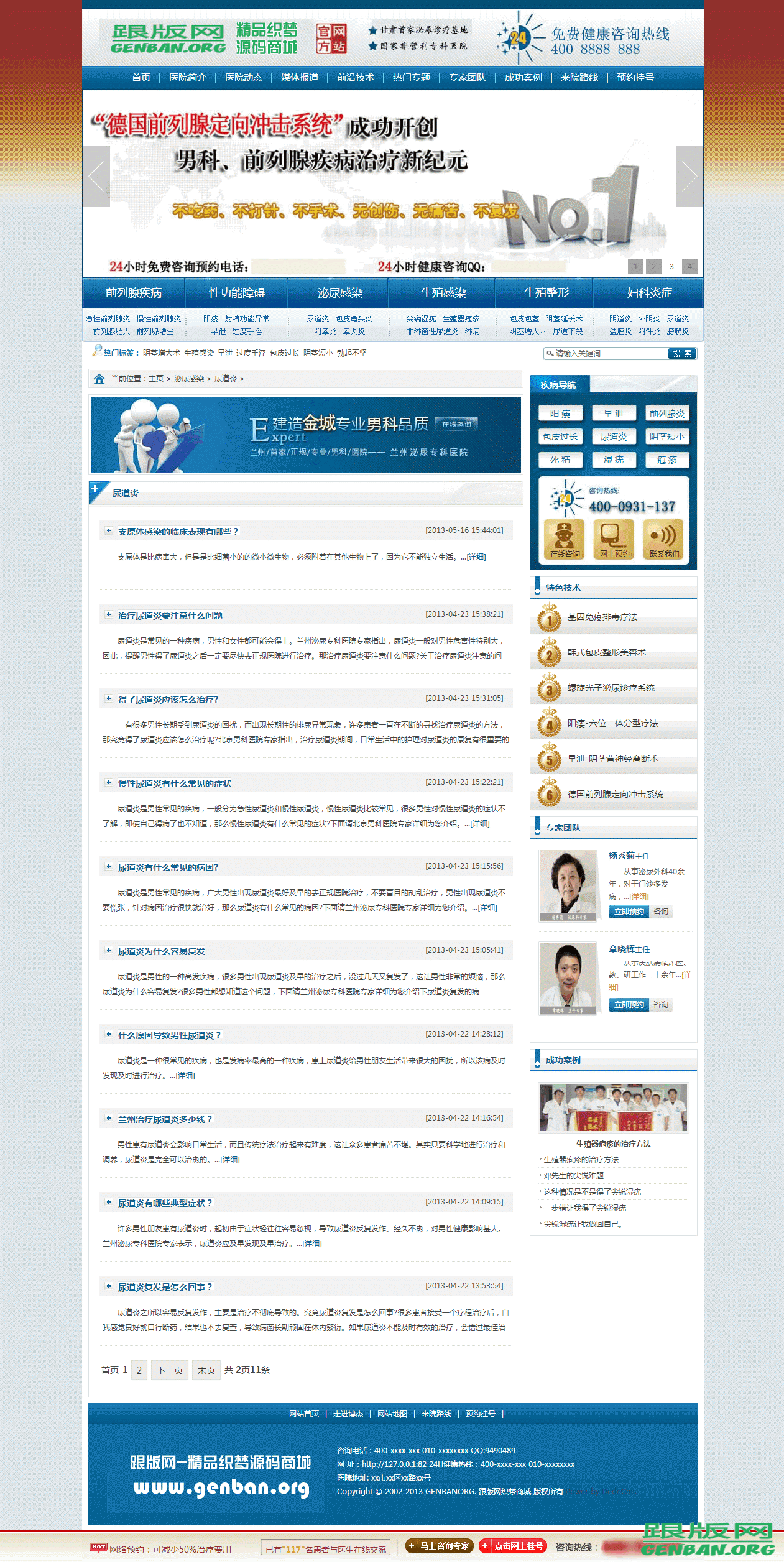 列表页演示图片