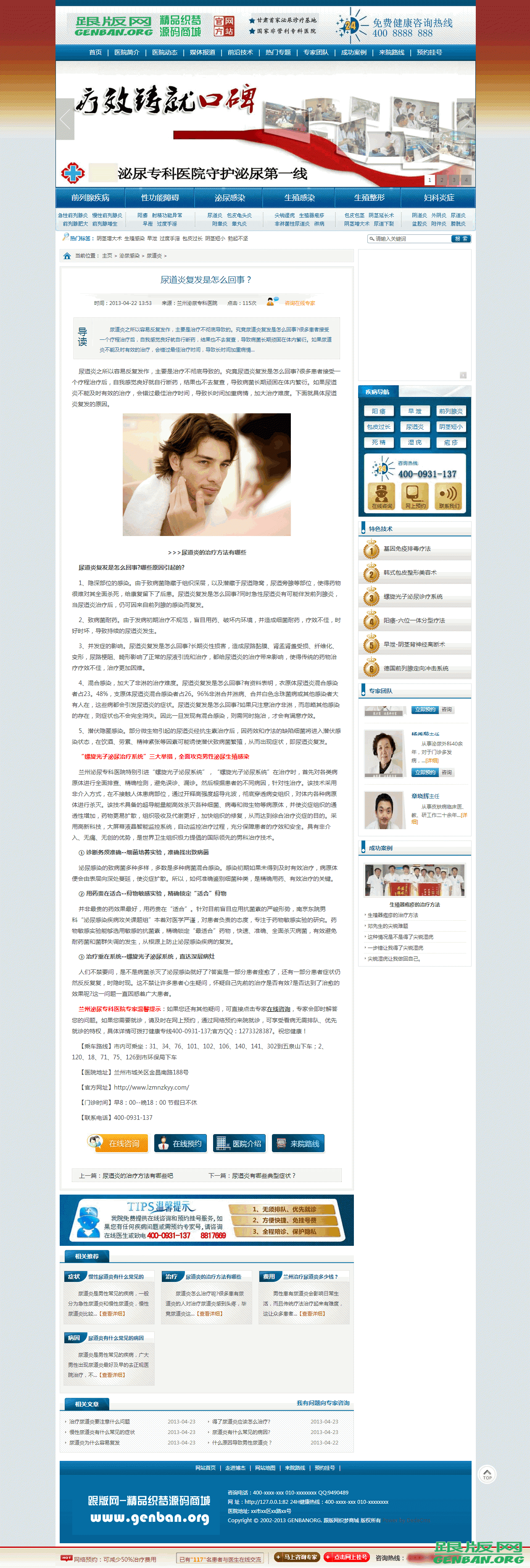 内容页演示图片