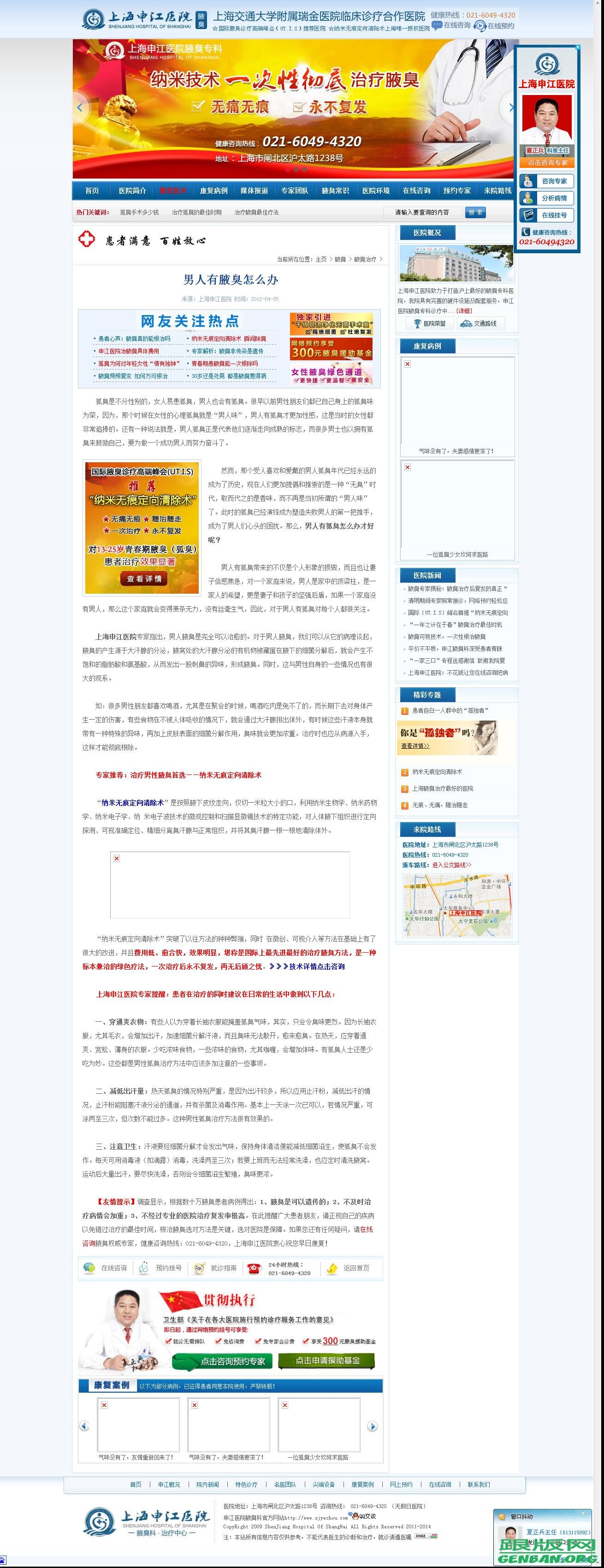 内容页演示图片