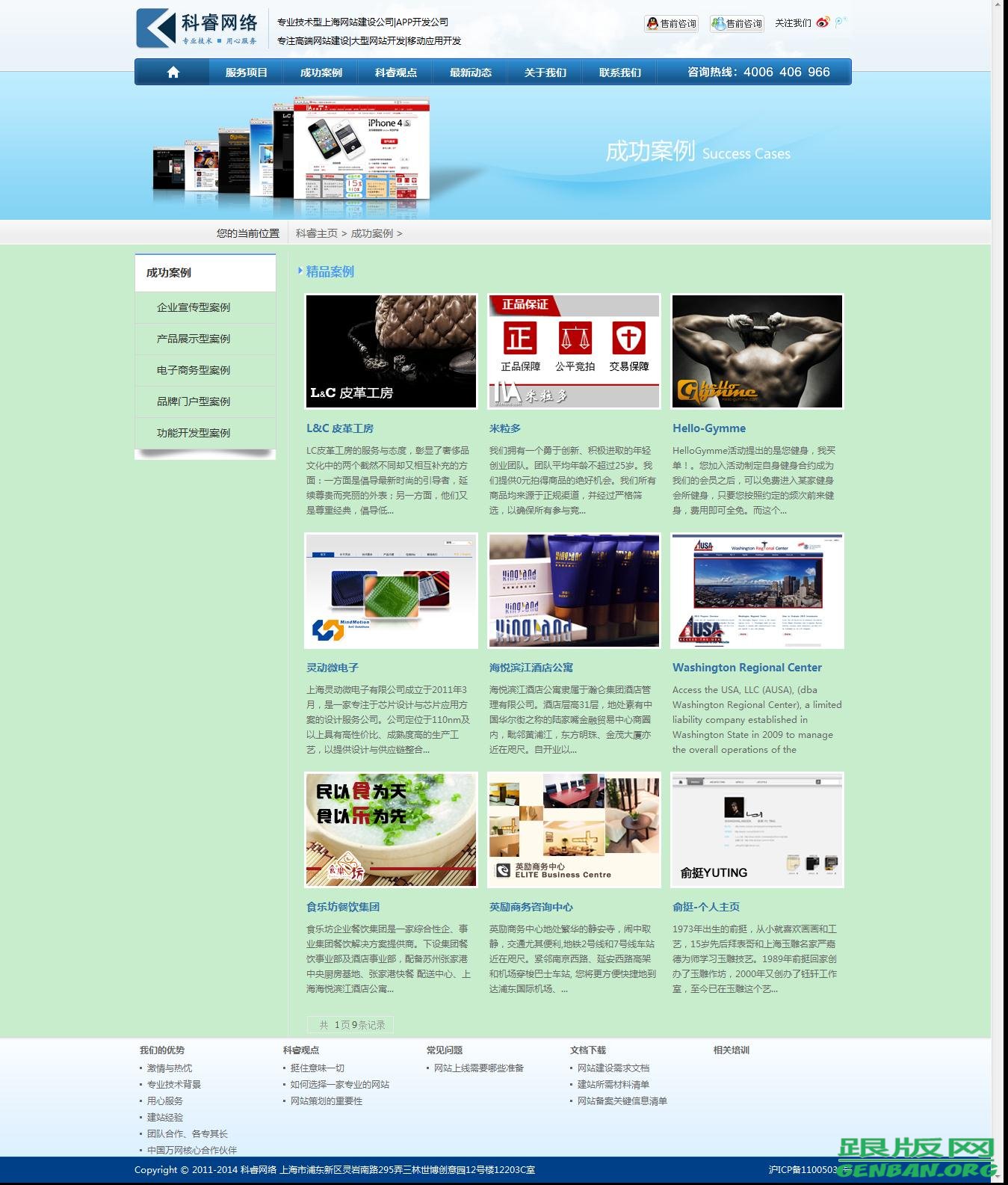 列表页演示图片