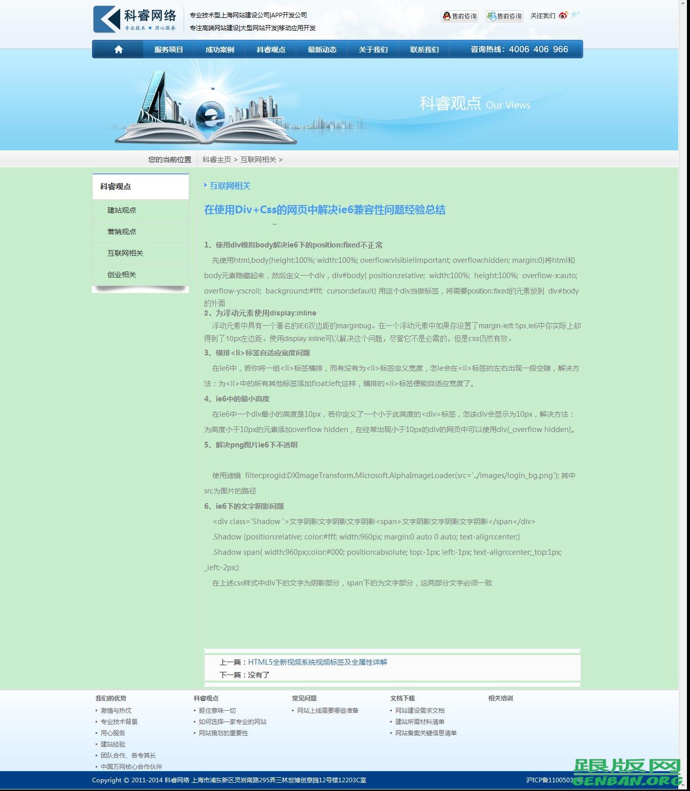 内容页演示图片