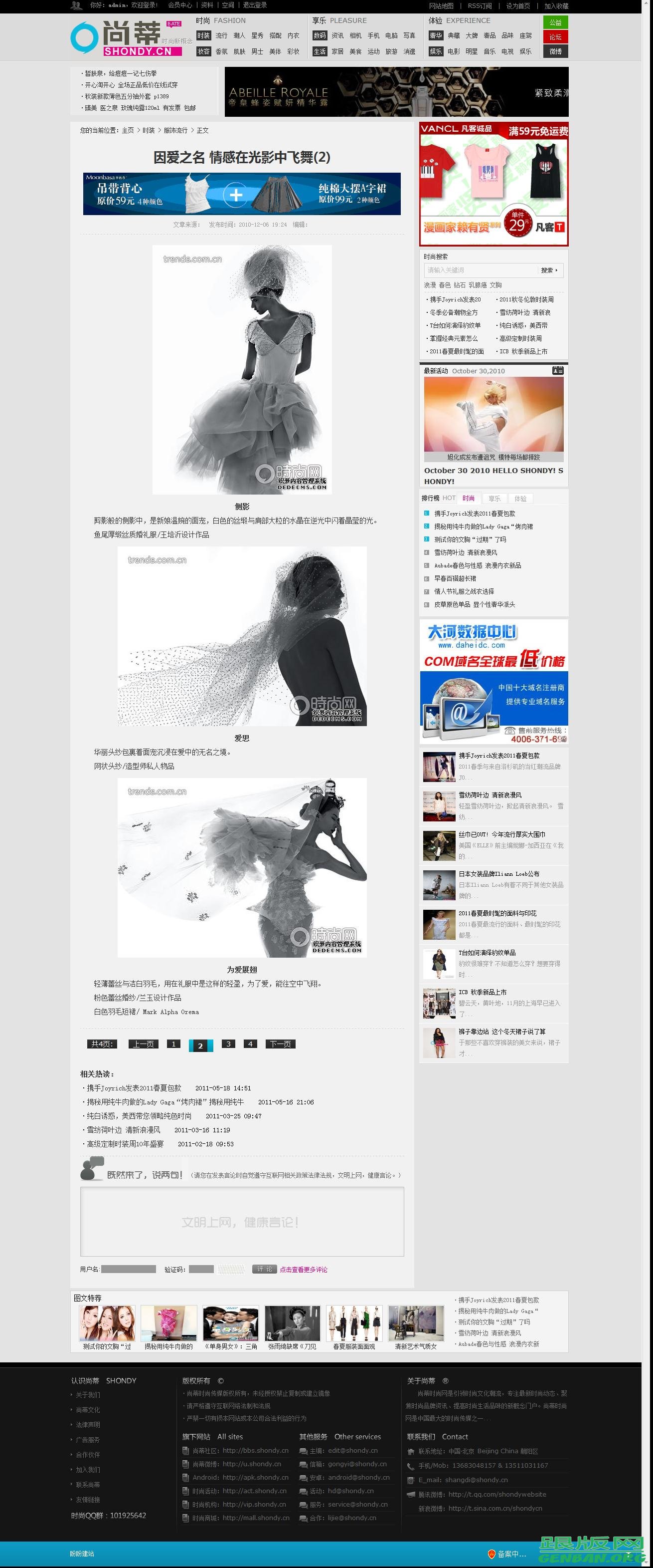 内容页演示图片