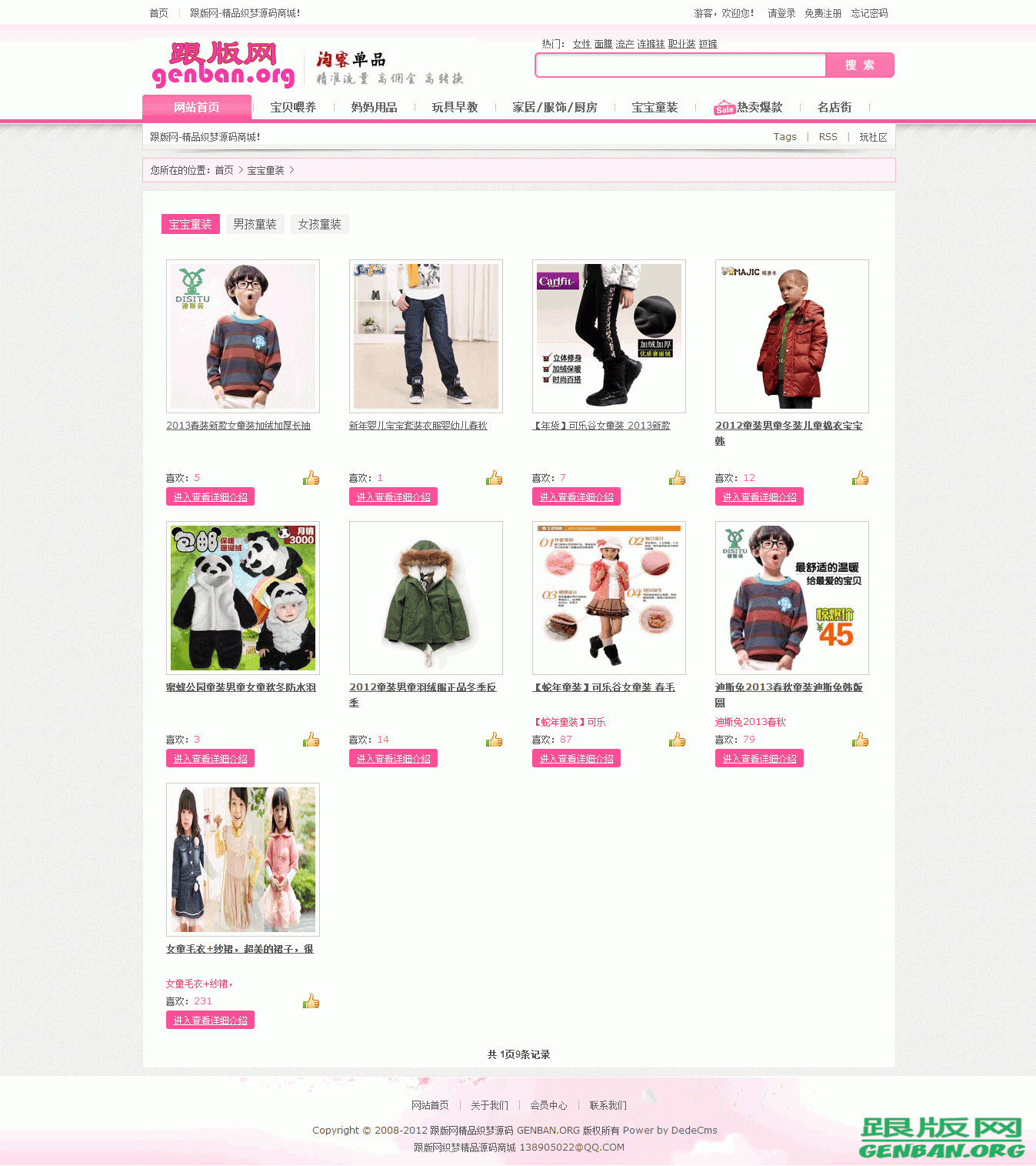 列表页演示图片