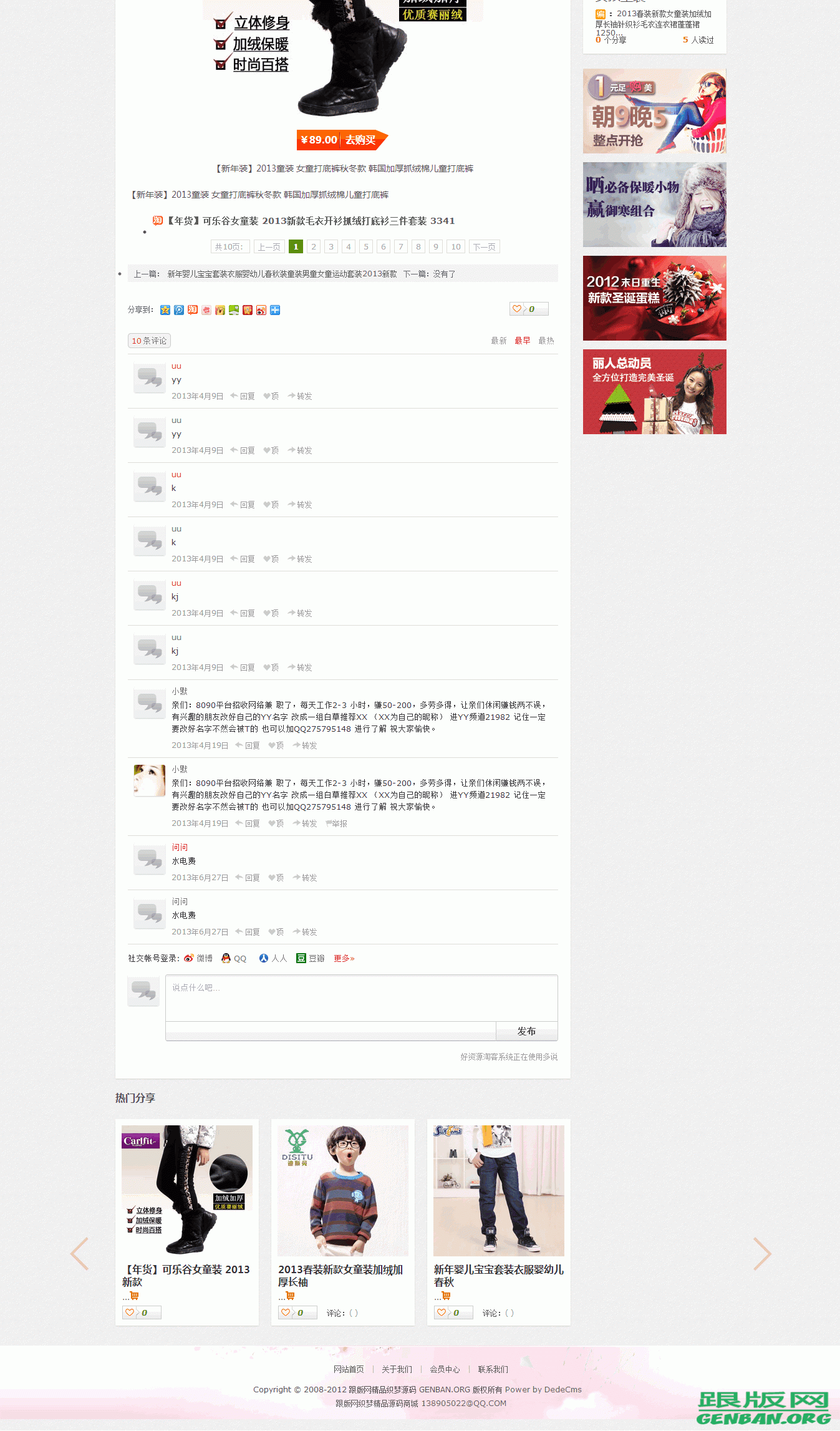 内容页演示图片