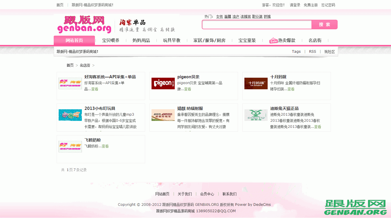 其他页演示图片