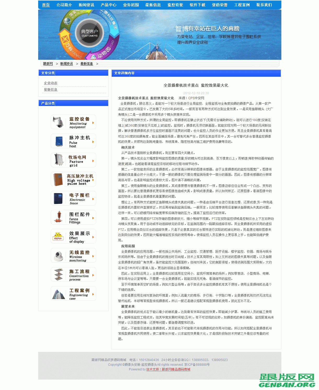 内容页演示图片