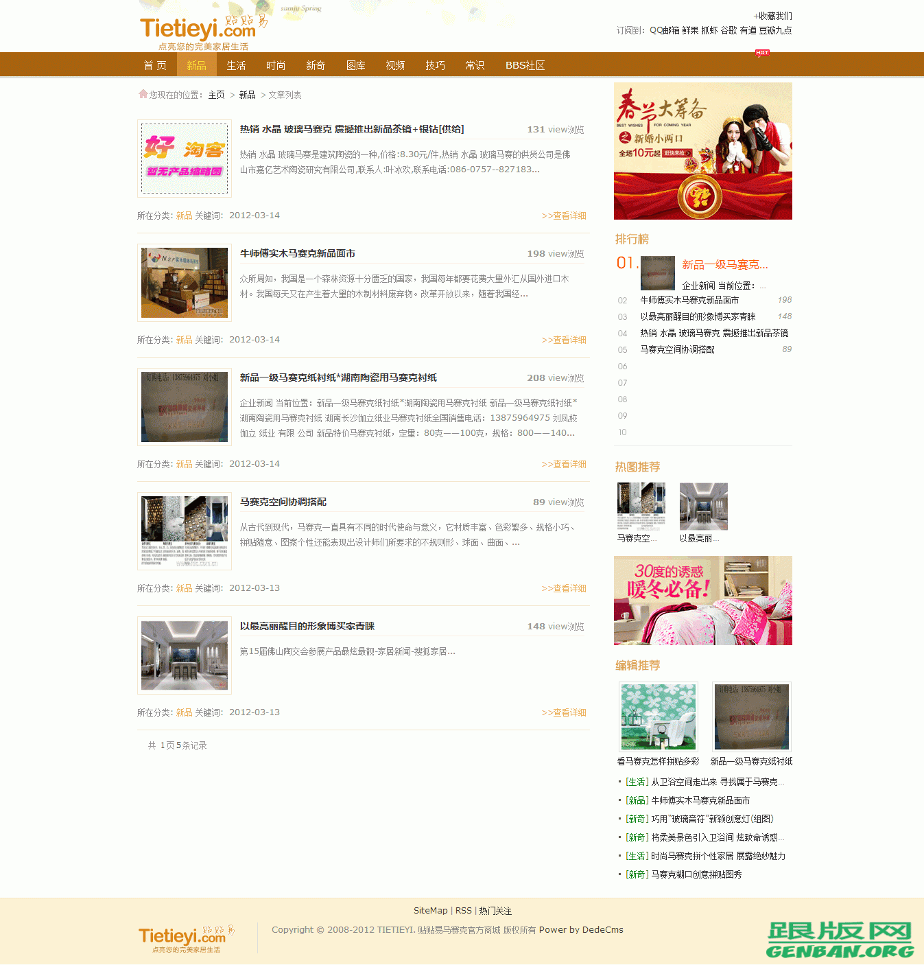 列表页演示图片