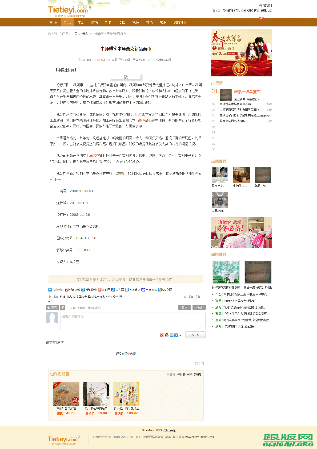 内容页演示图片