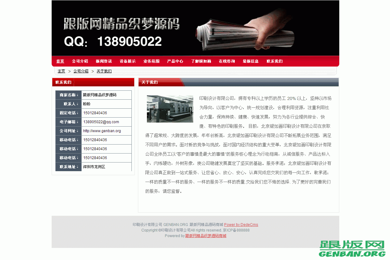 其他页演示图片