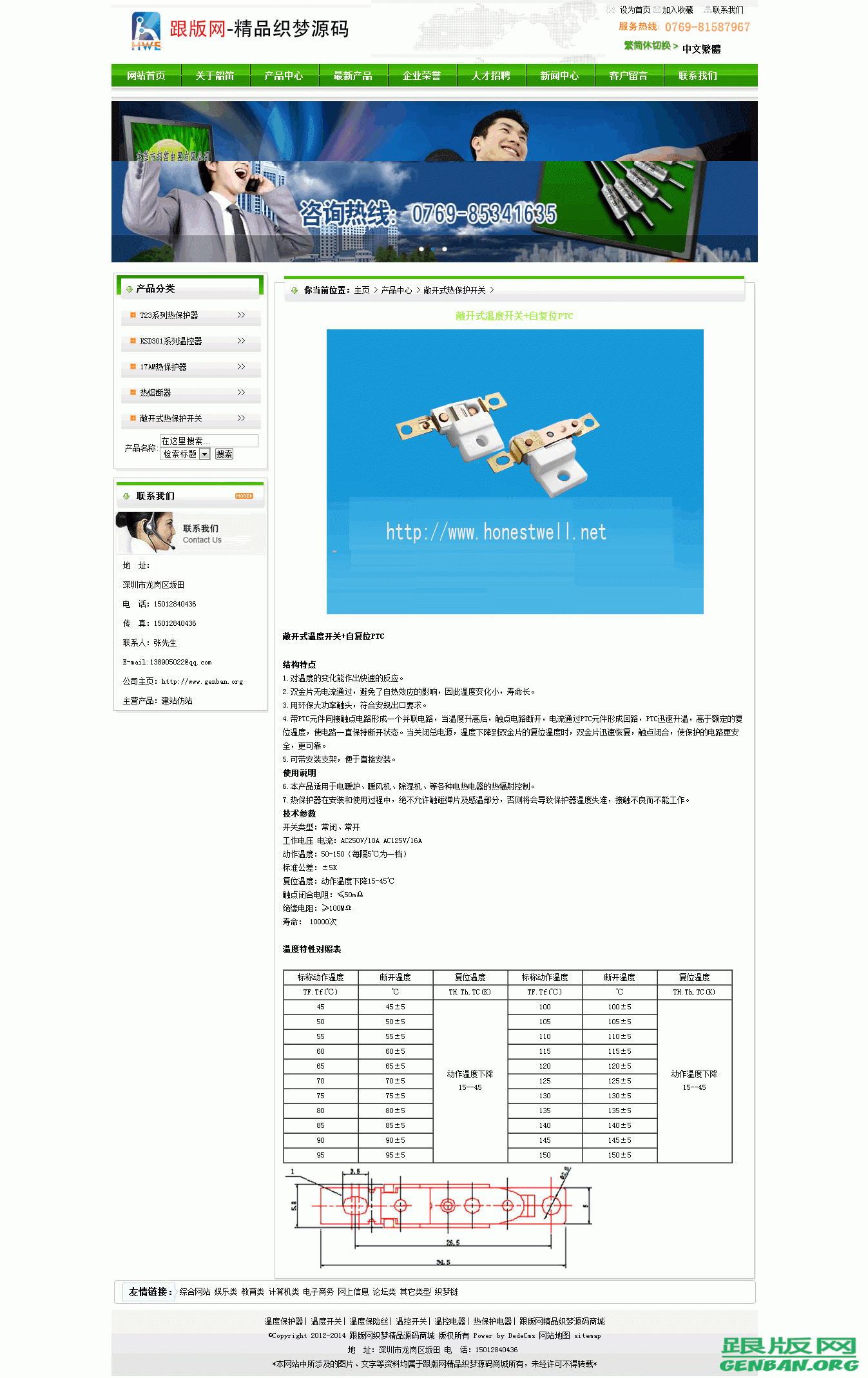 内容页演示图片