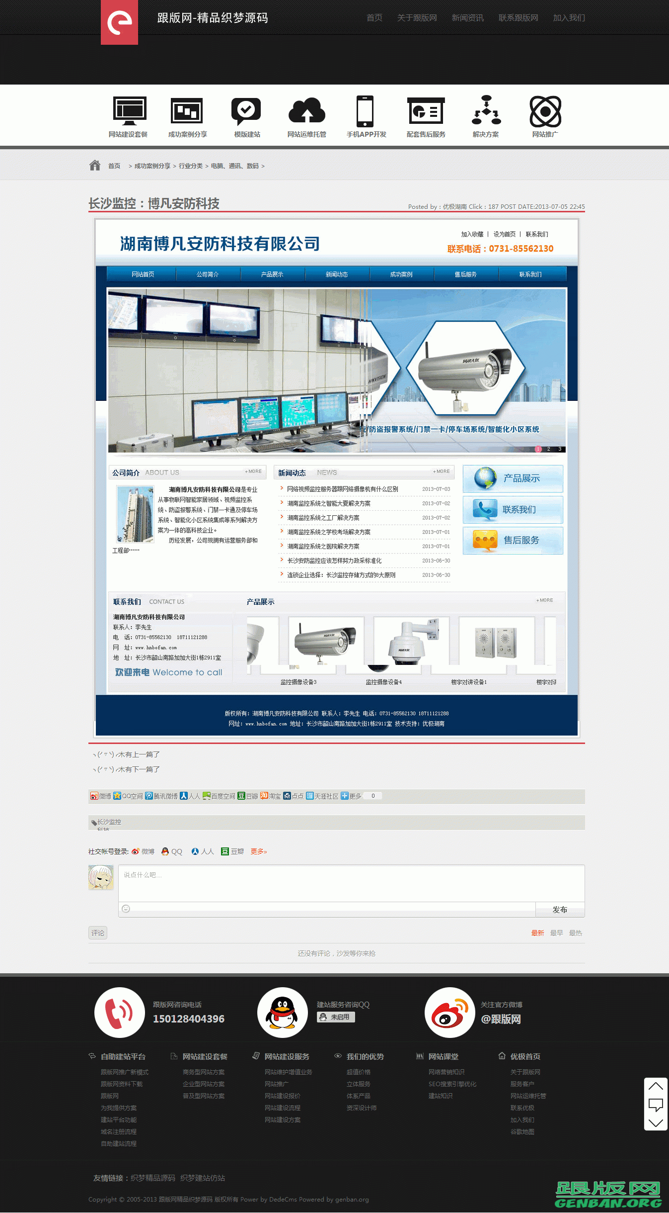 内容页演示图片