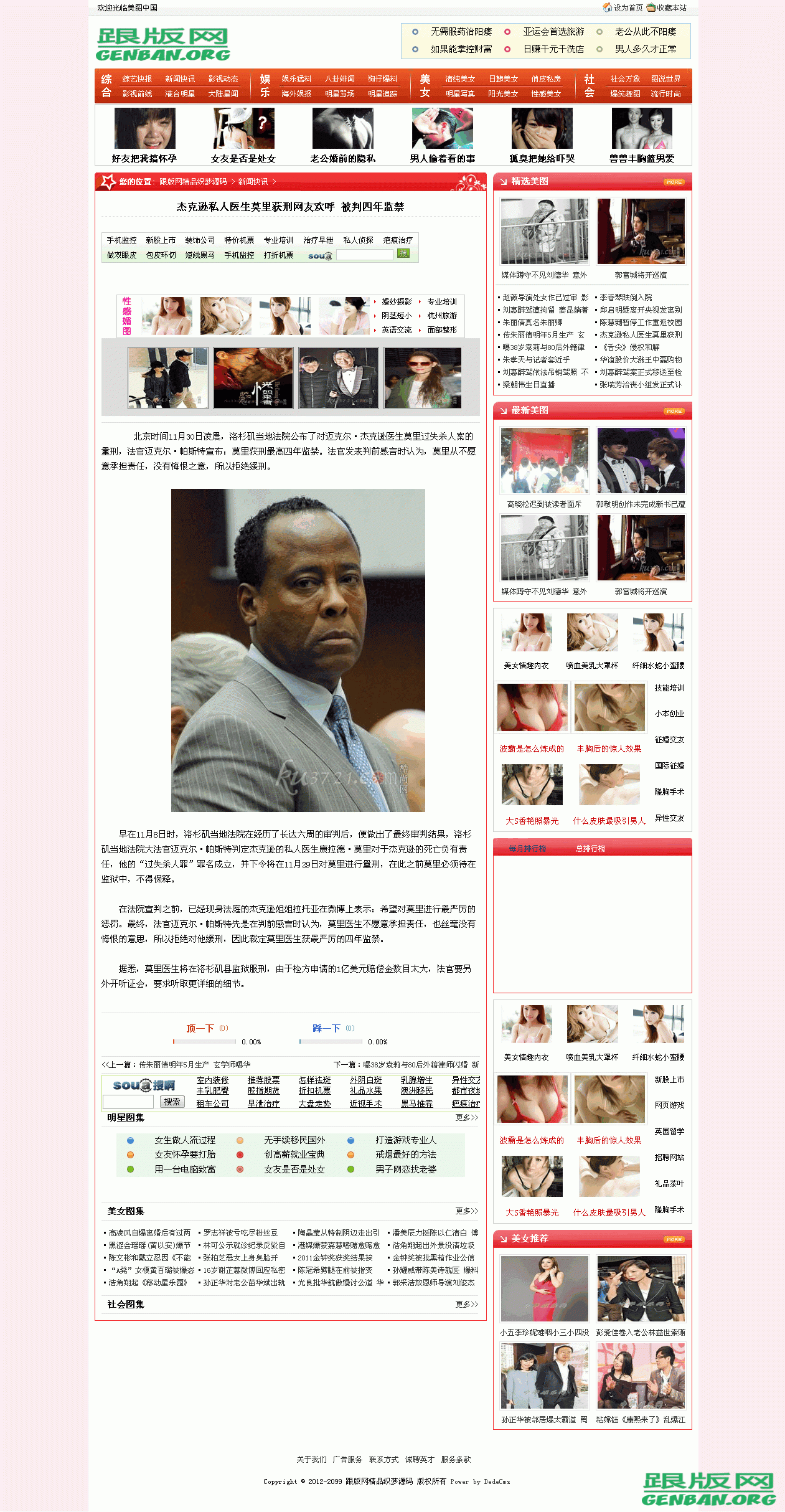 内容页演示图片