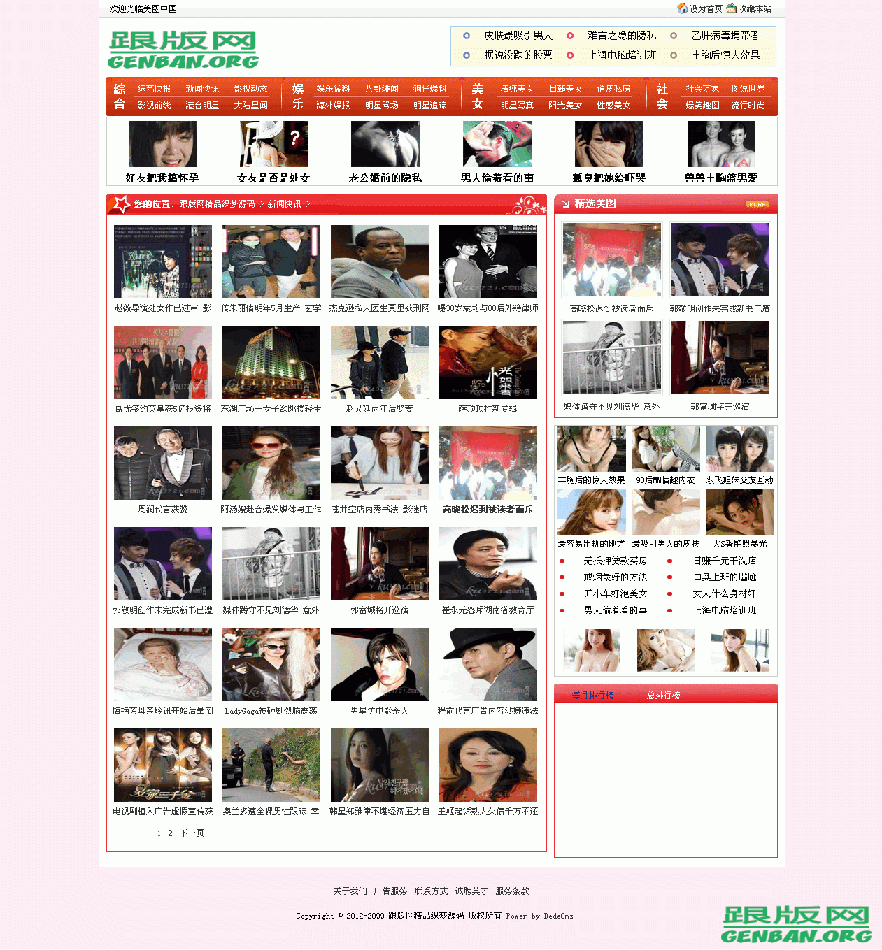 列表页演示图片