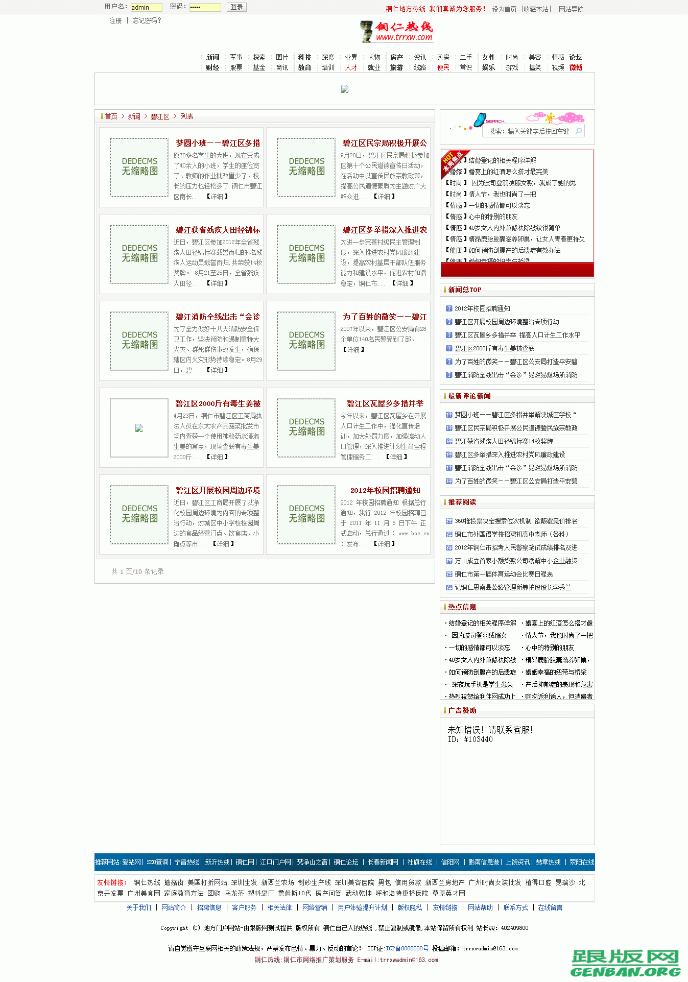 列表页演示图片