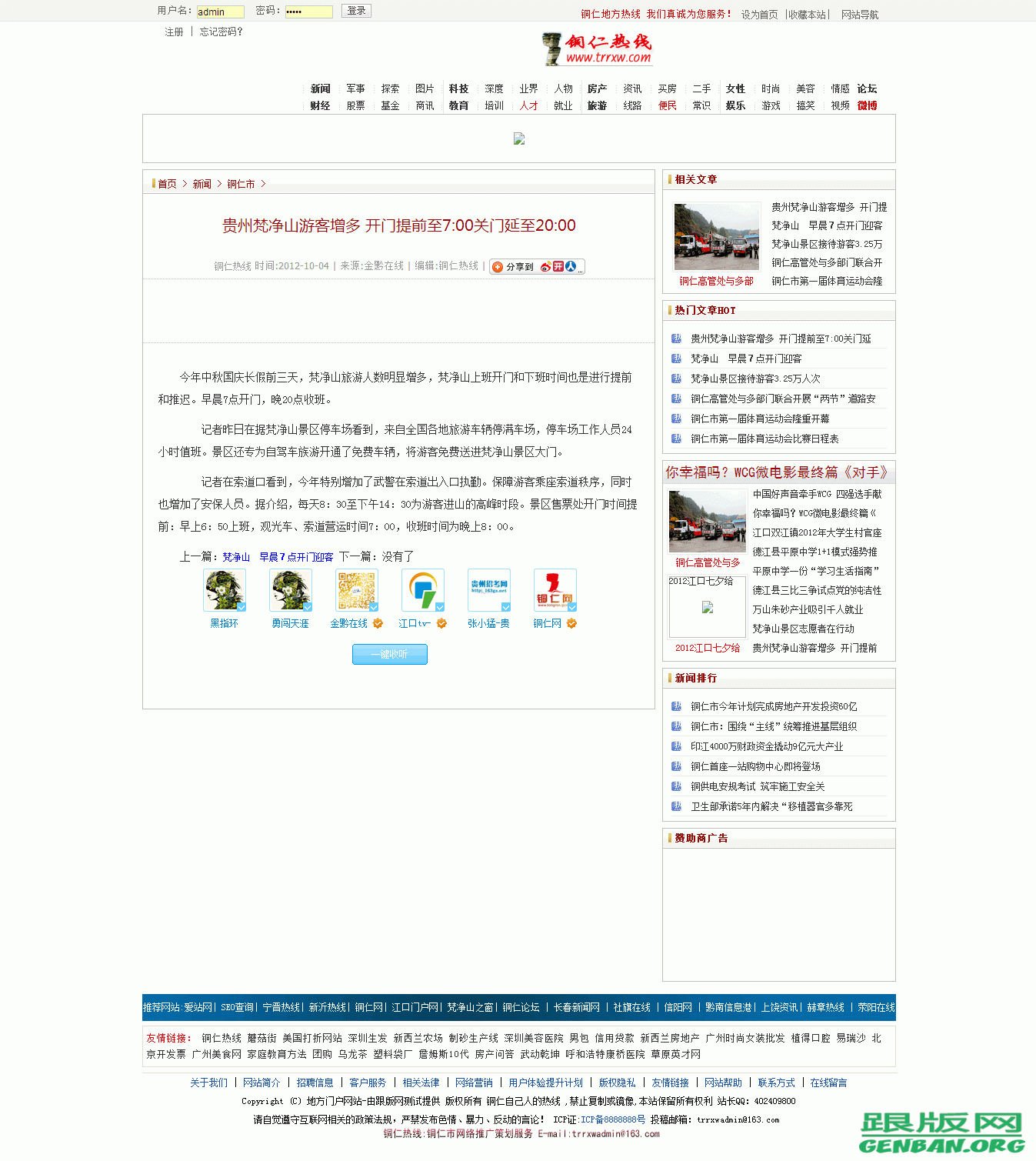 内容页演示图片