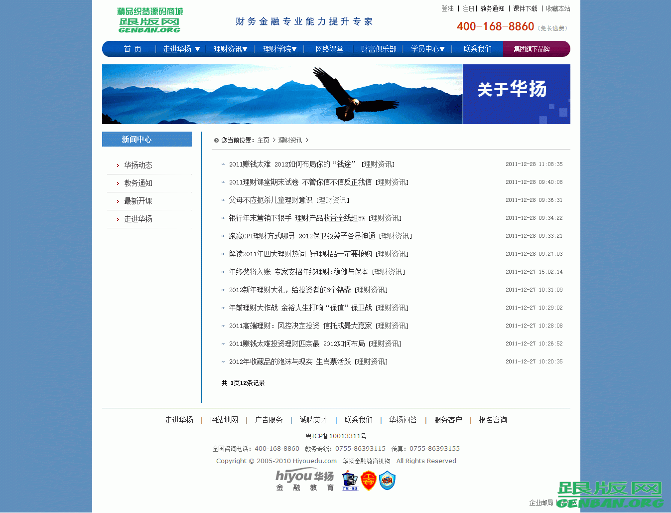 列表页演示图片