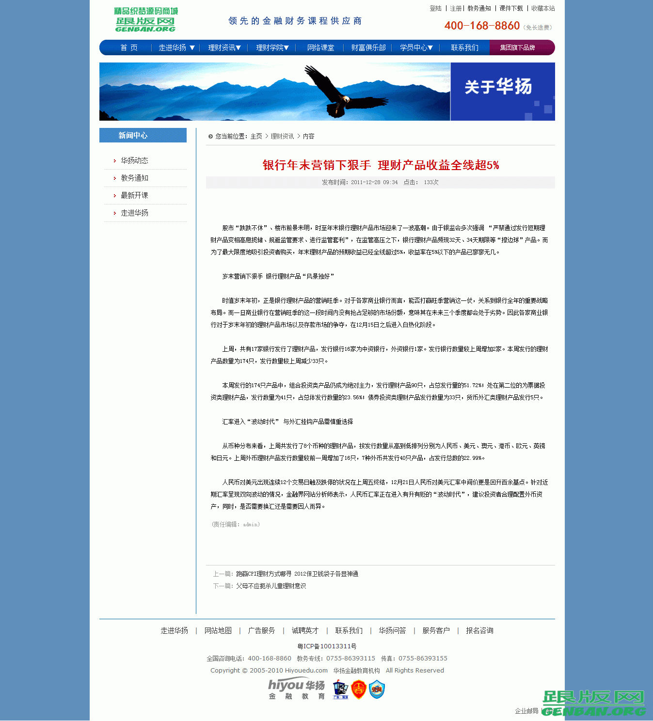 内容页演示图片