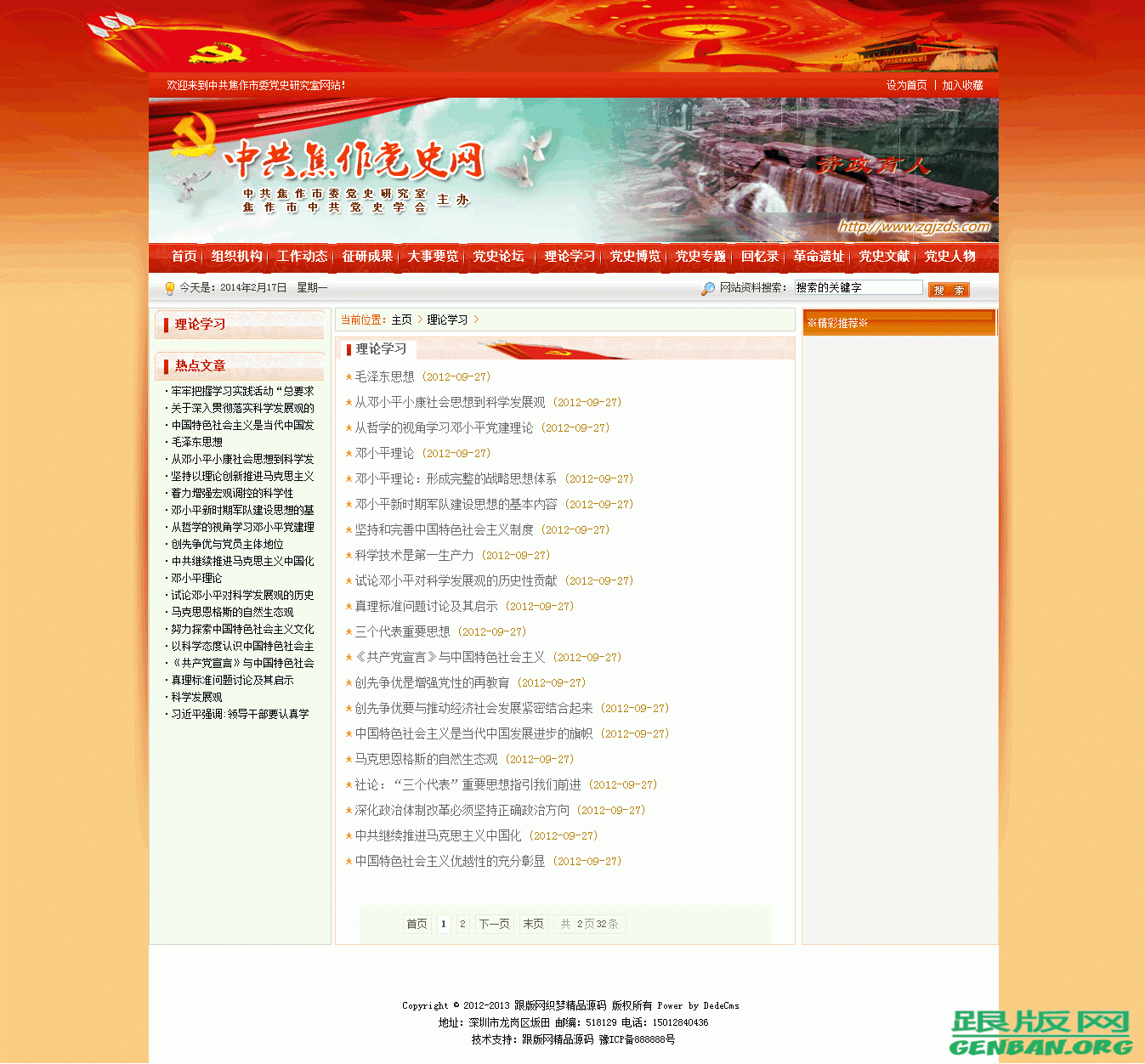 列表页演示图片