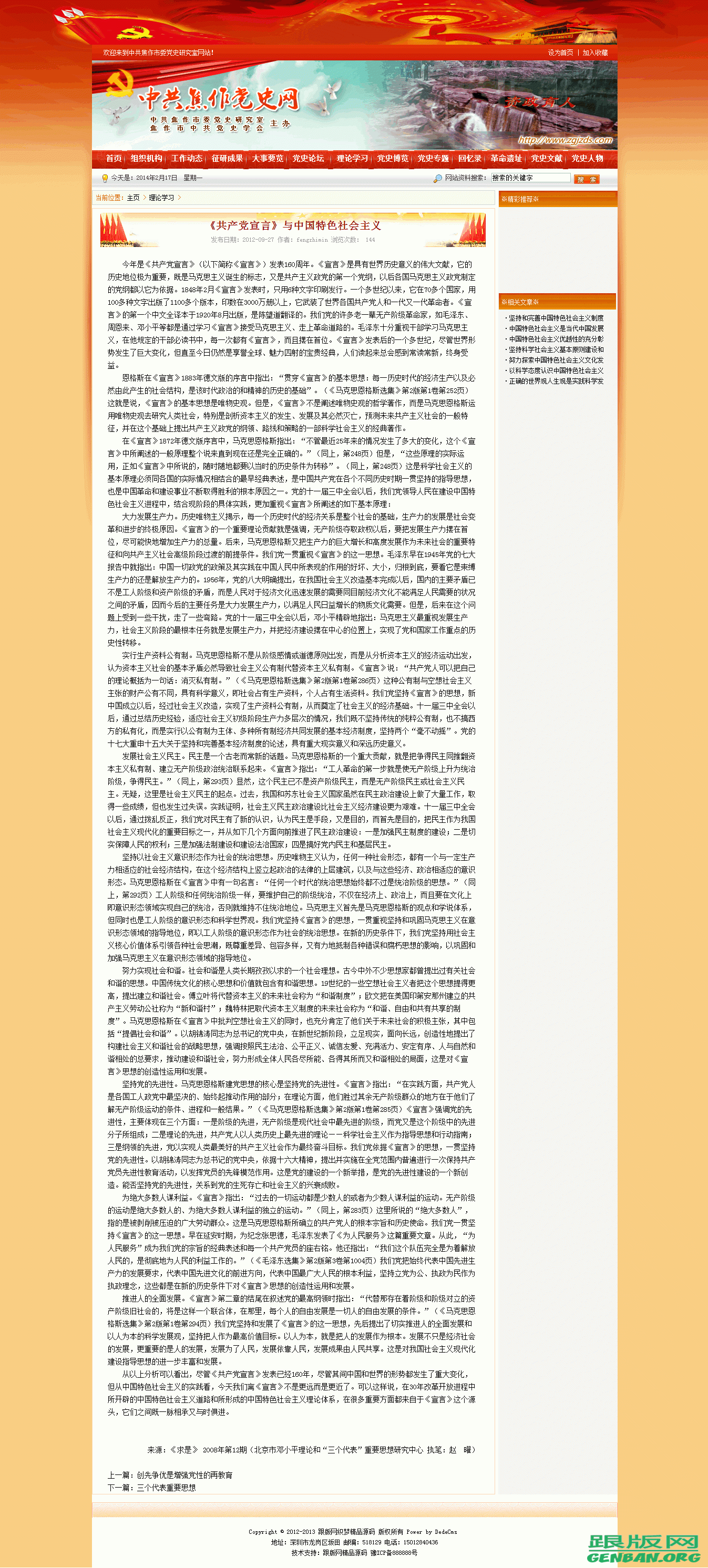 内容页演示图片