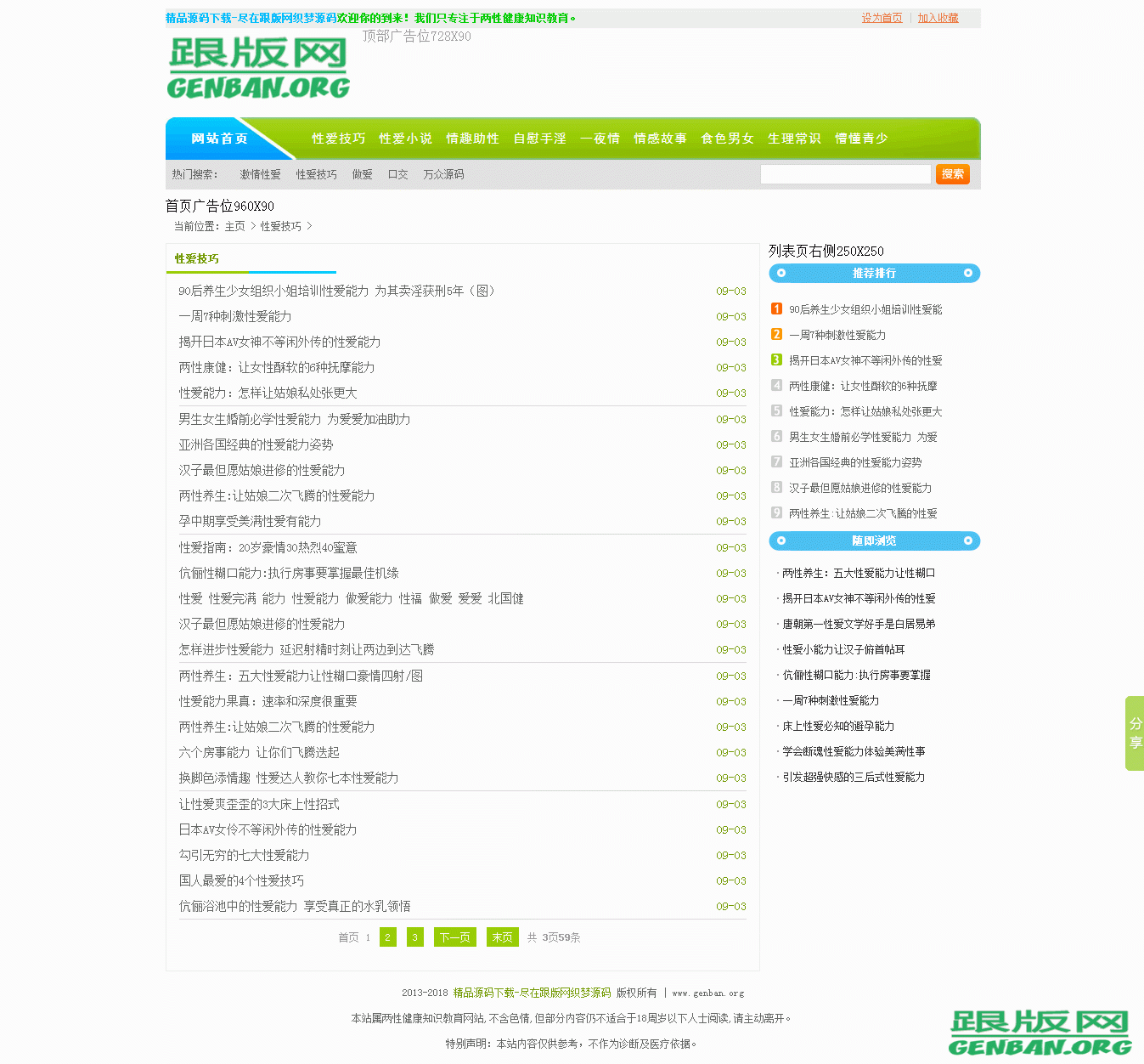 列表页演示图片