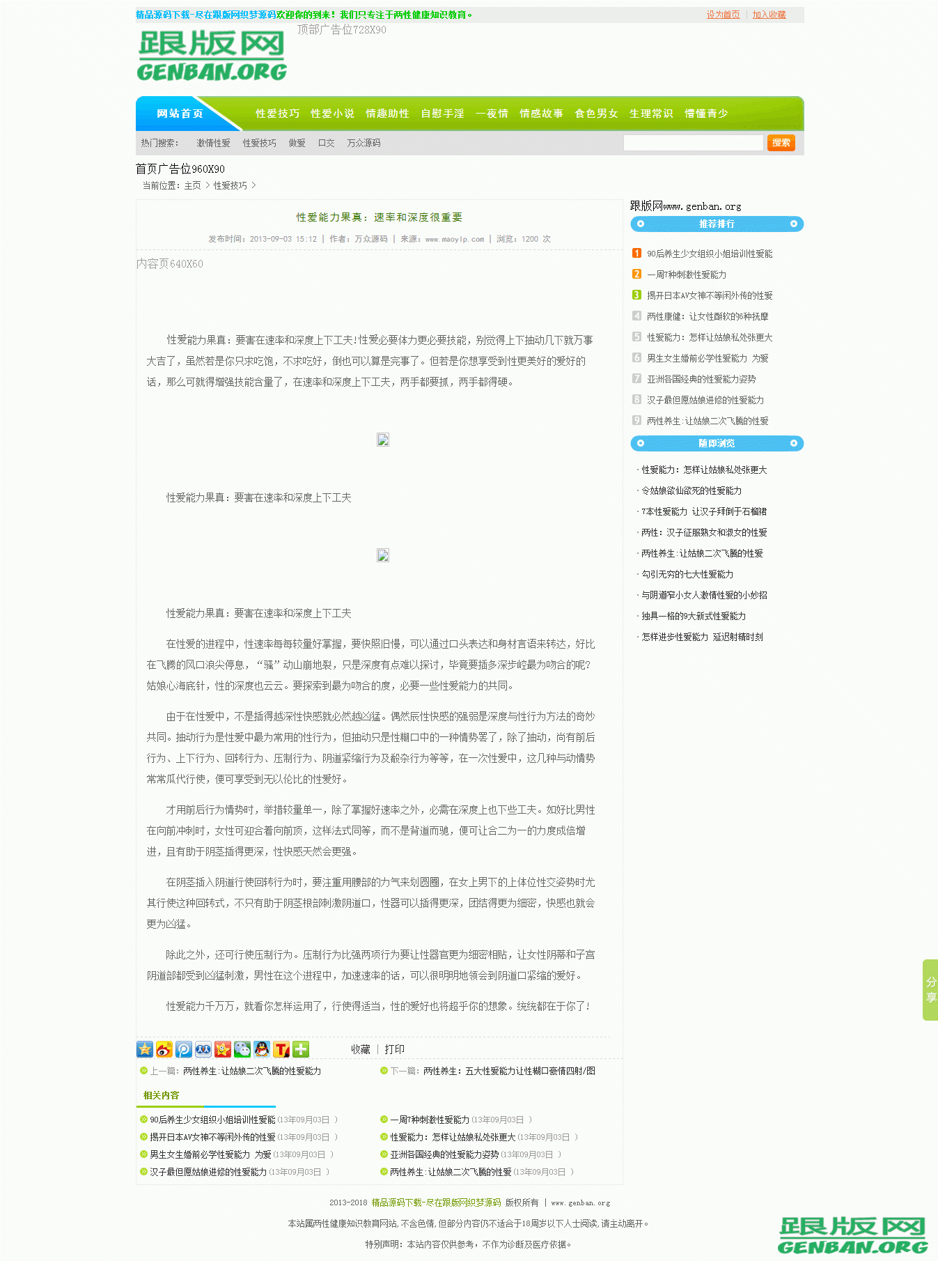 内容页演示图片