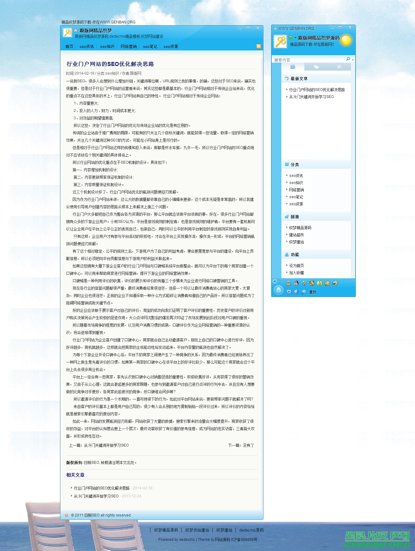 内容页演示图片